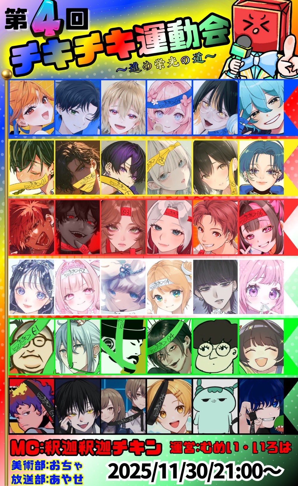 トーリス322人耐久‼️