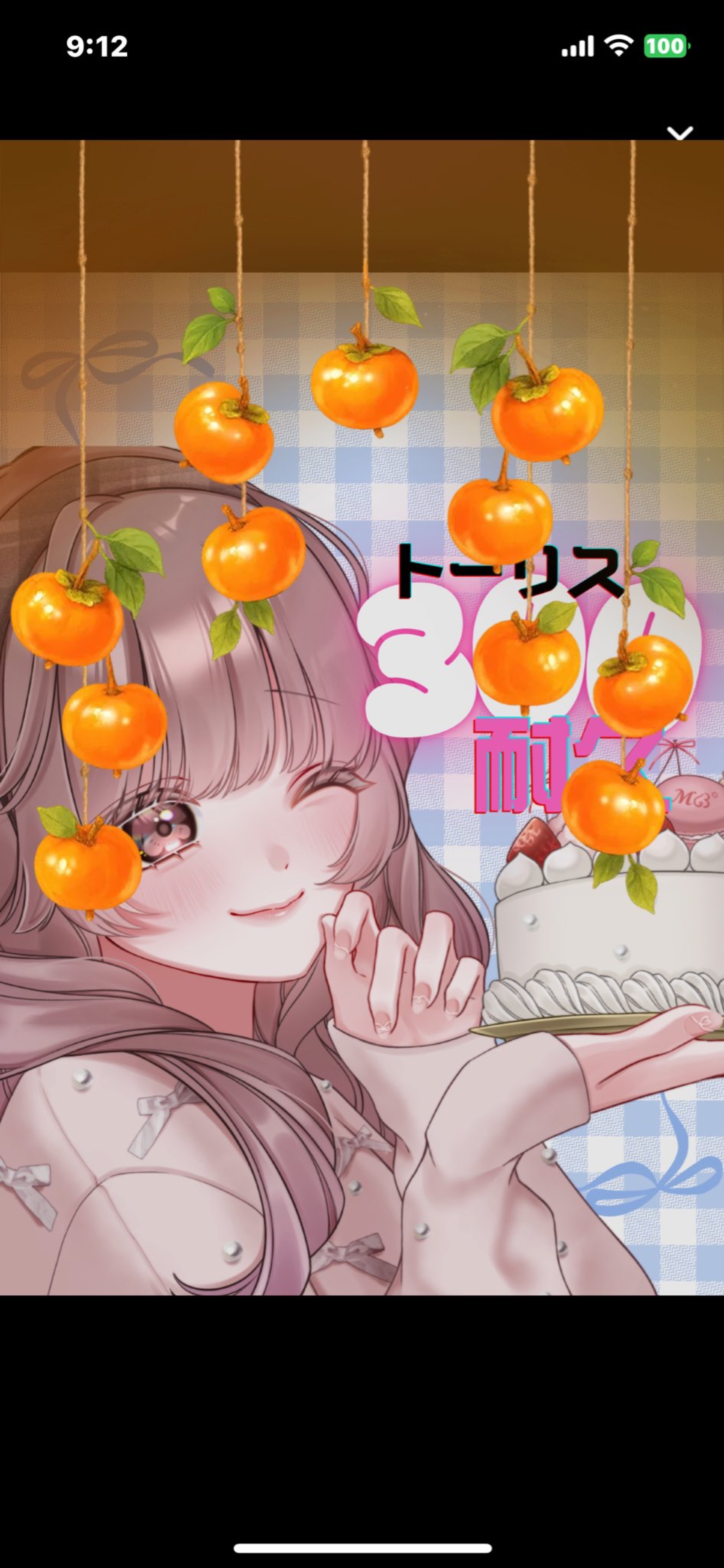 トーリス耐久あと247人‼️