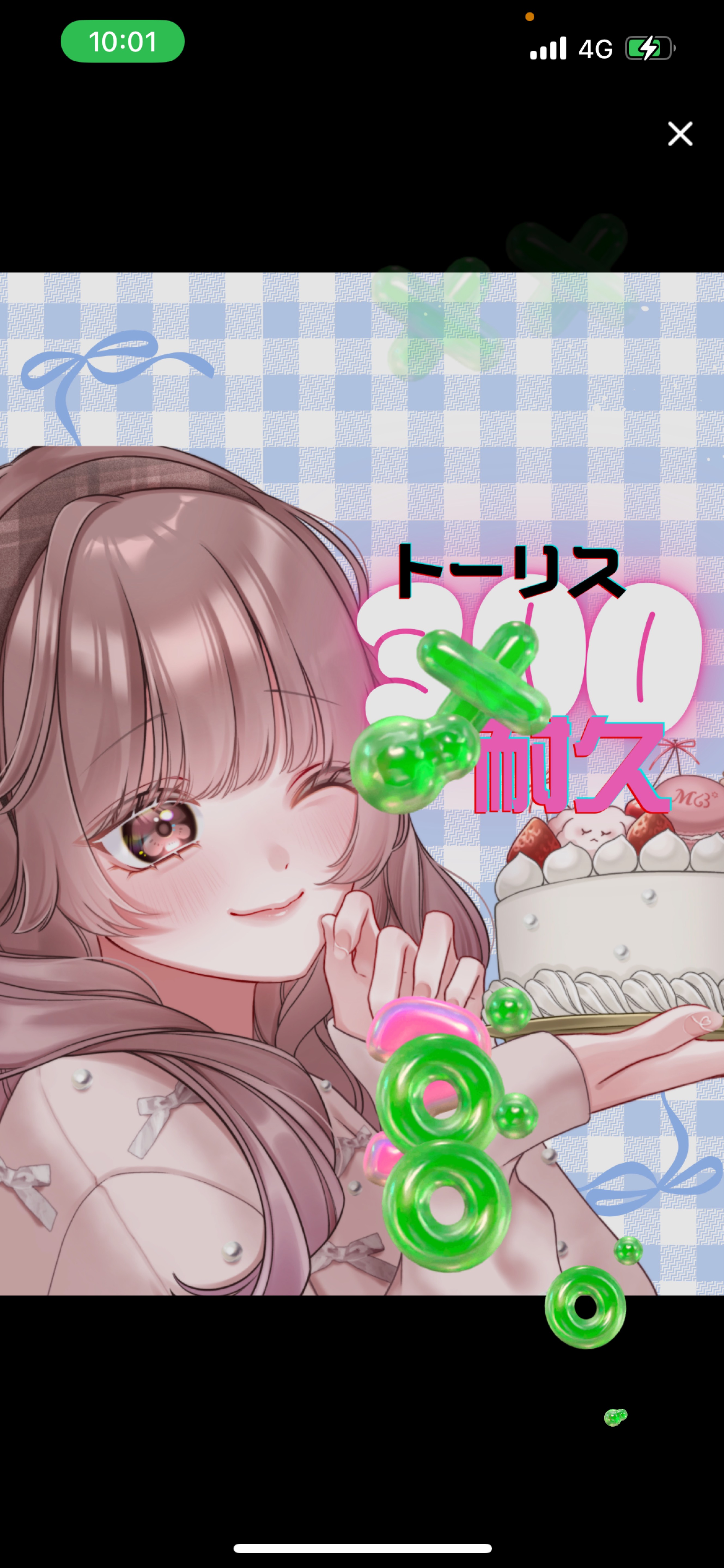 トーリス耐久あと247人‼️