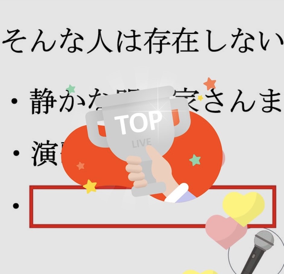 DJちゃたの大喜利しNight