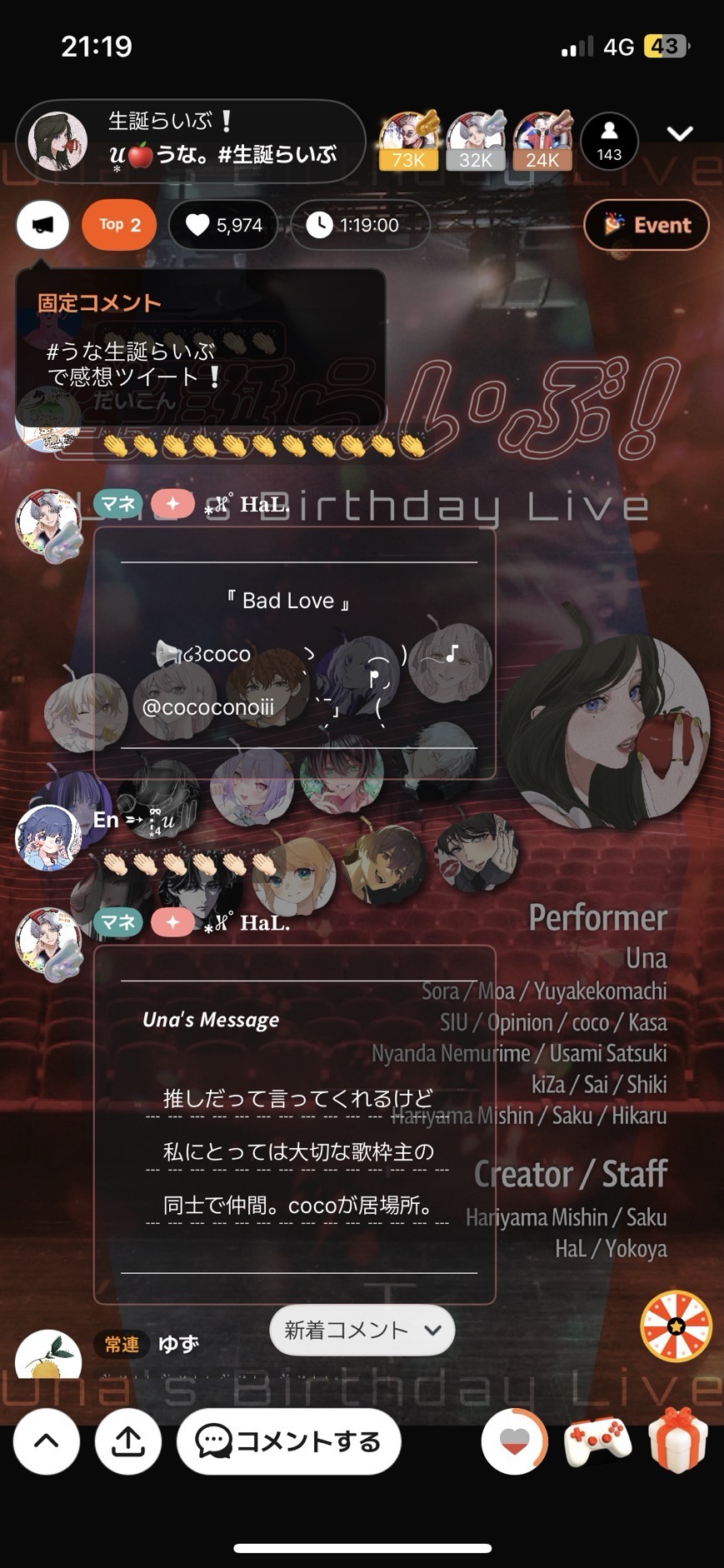 ただいまぁぁぁ