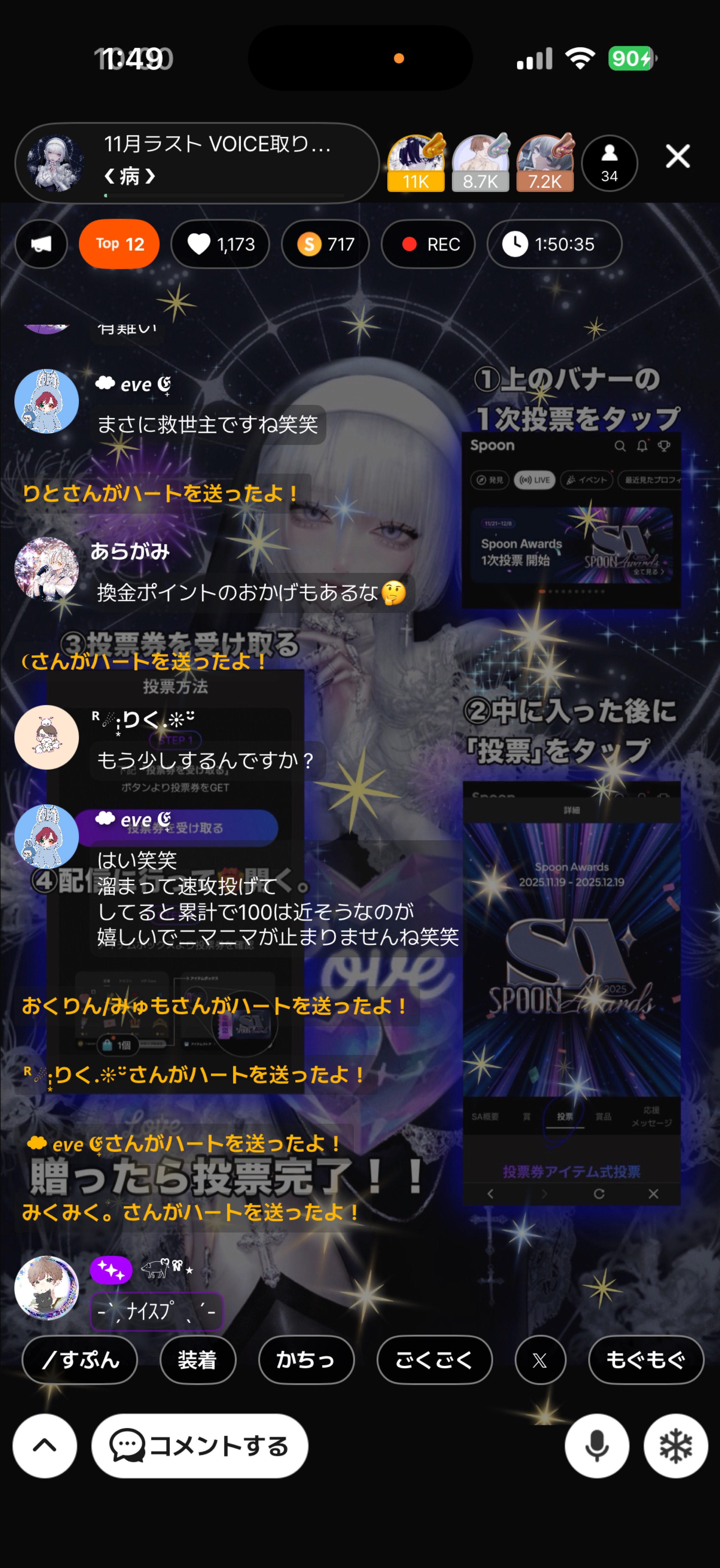 11月ラスト VOICE取りたい𓂃◌𓈒𓐍