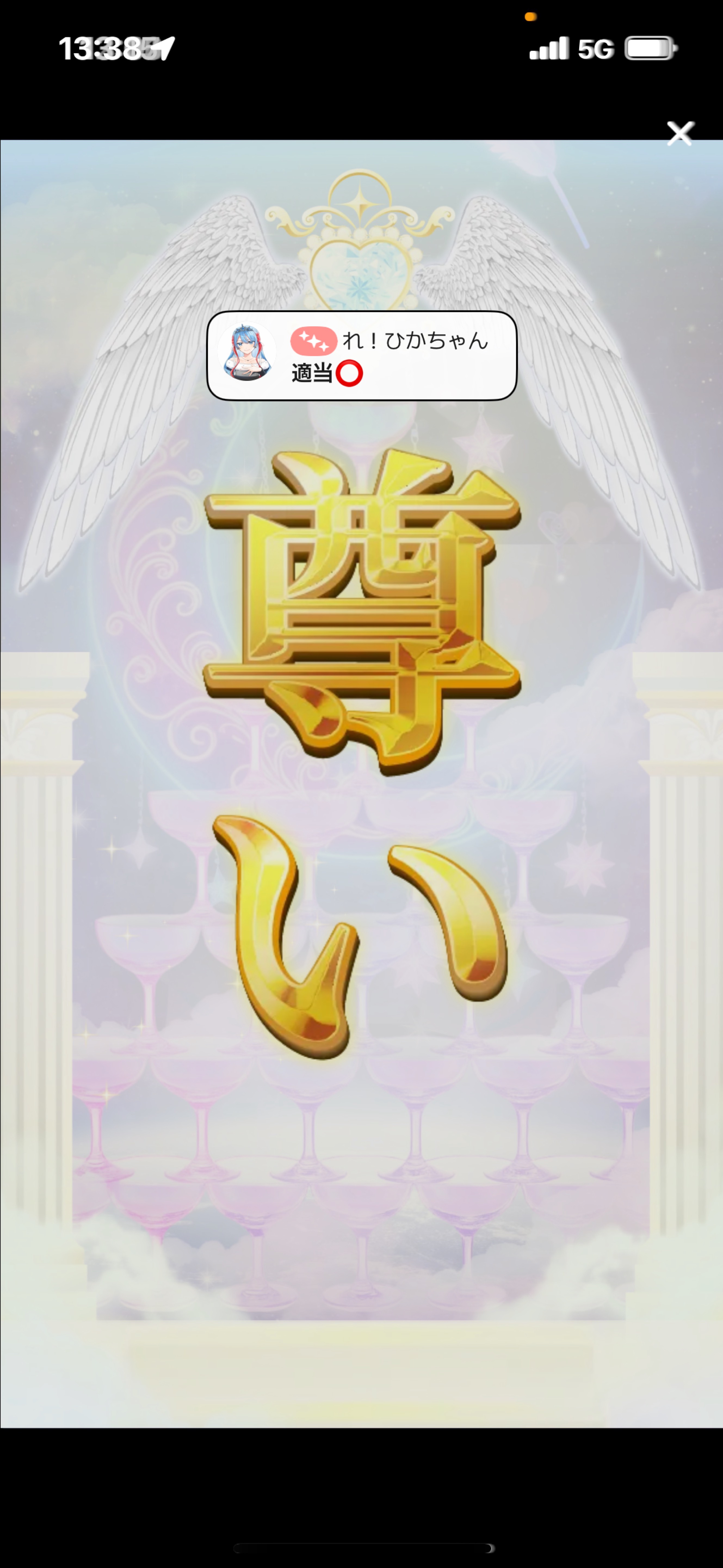 投票権欲しい‼️