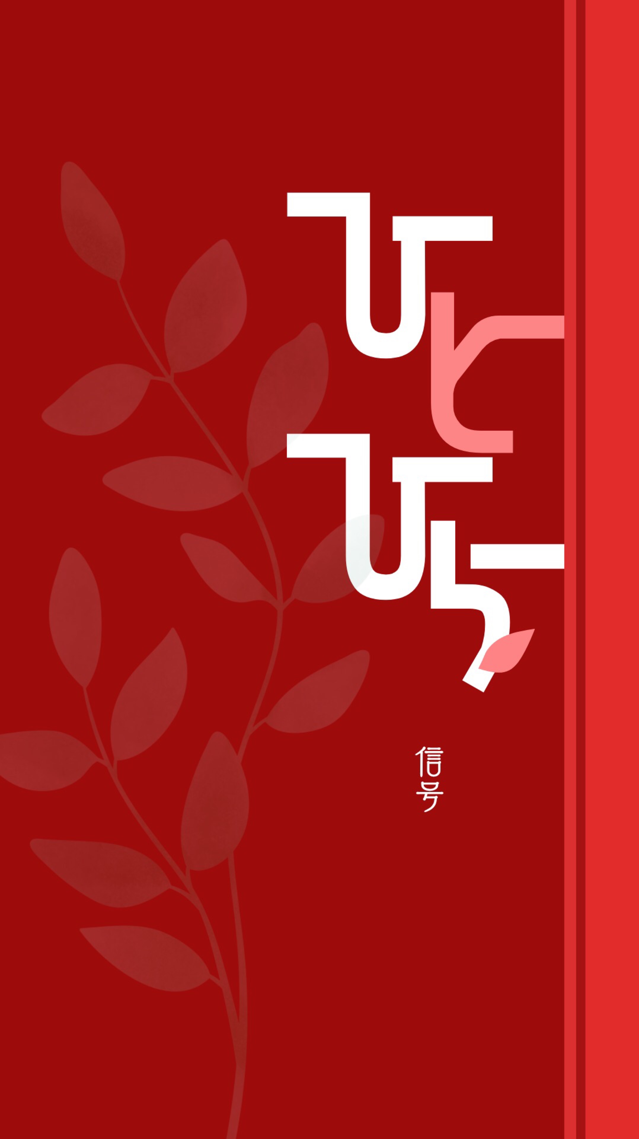 ひとひら 第五回