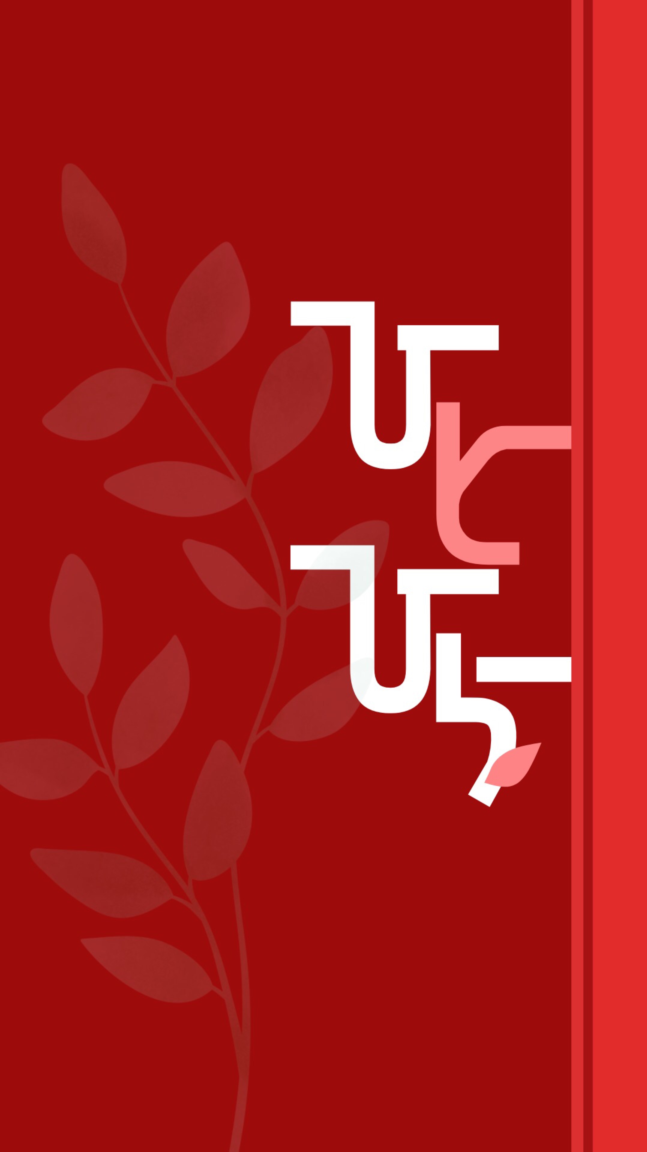 ひとひら 第五回