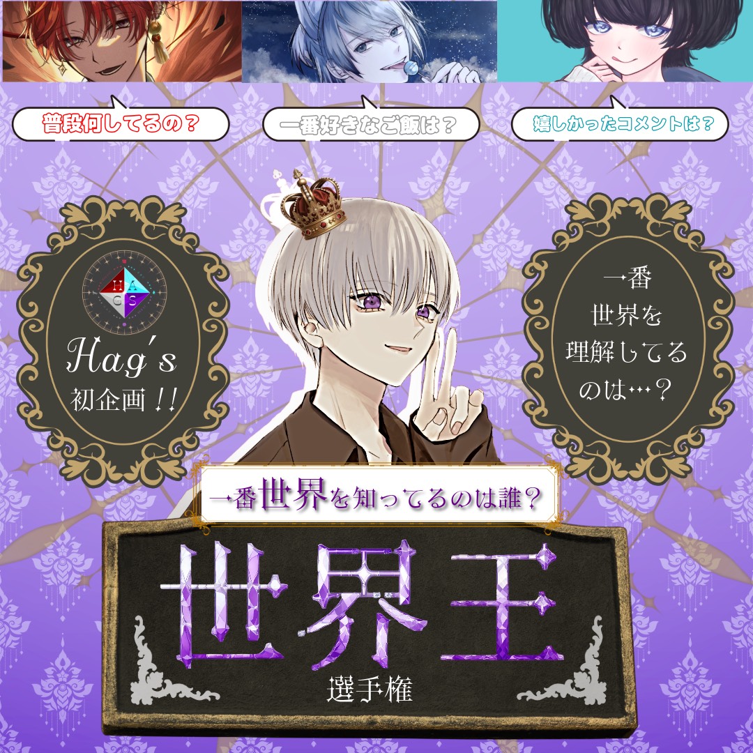 今日はぽりが世界一❕