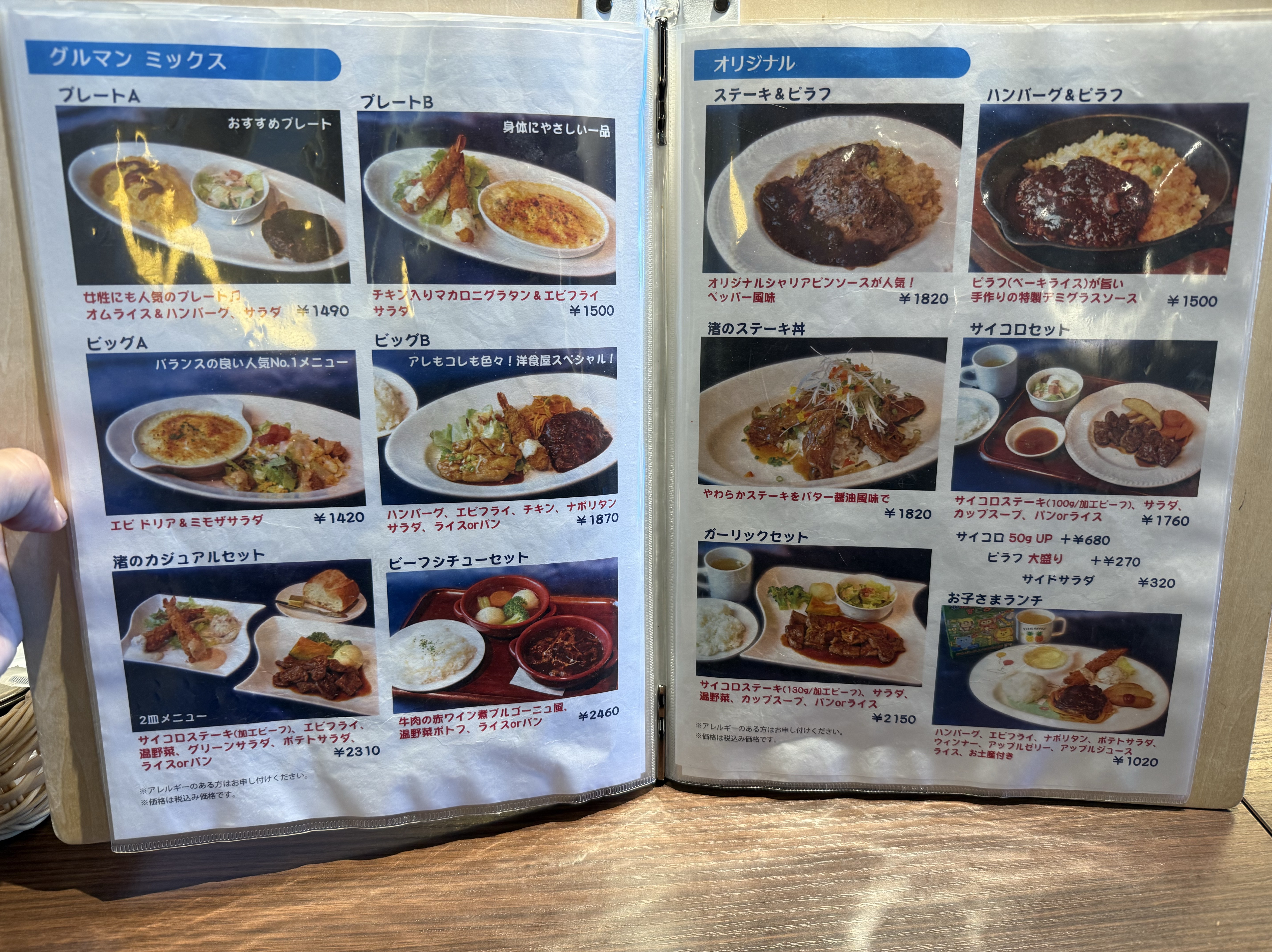 VOICEで昼飯GO٩( 'ω' )و