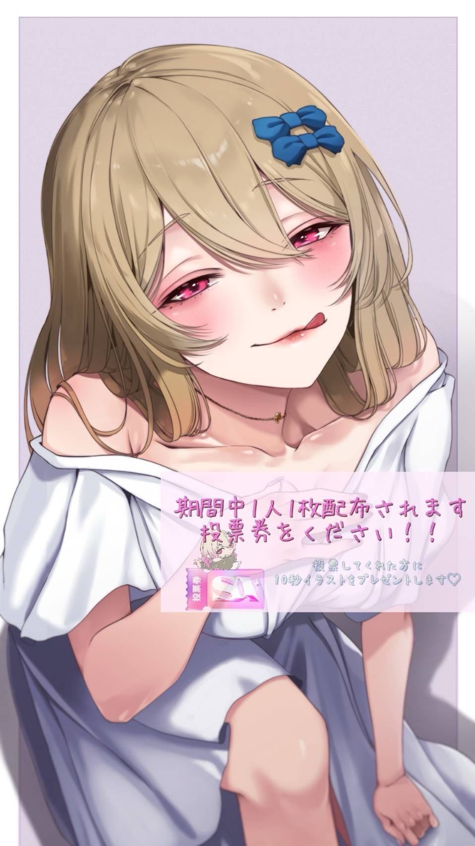 🫧おかえりVOICE