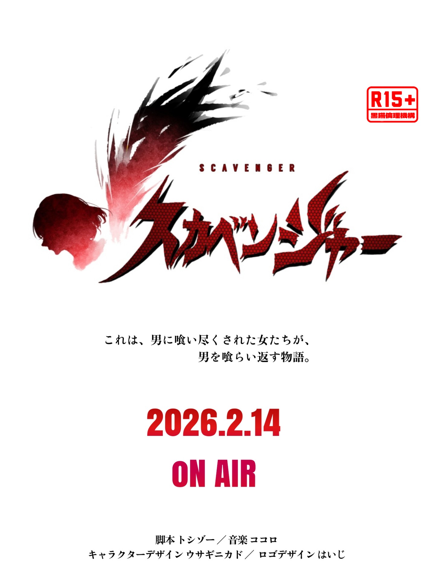 夜のクズタイム(無機材20時まで)