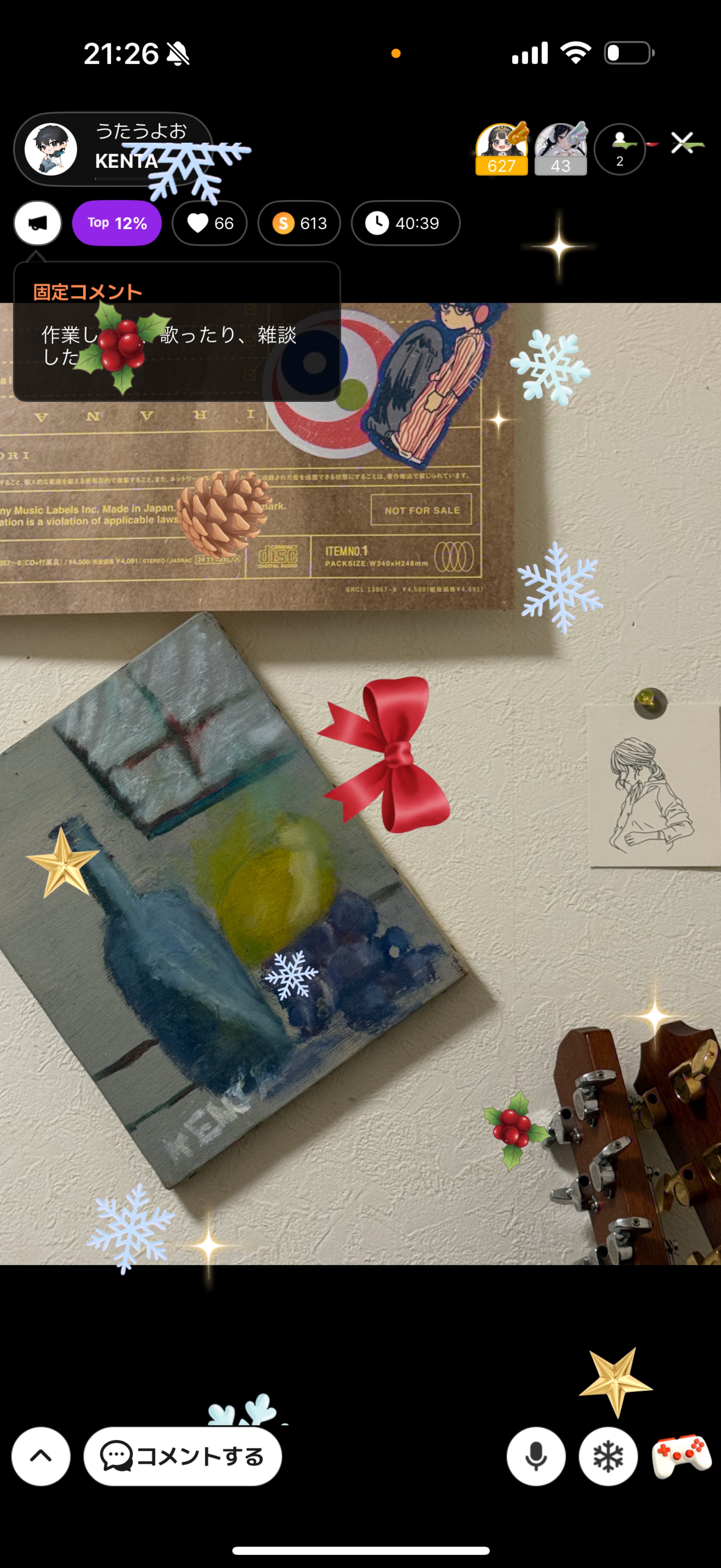 何もできない日