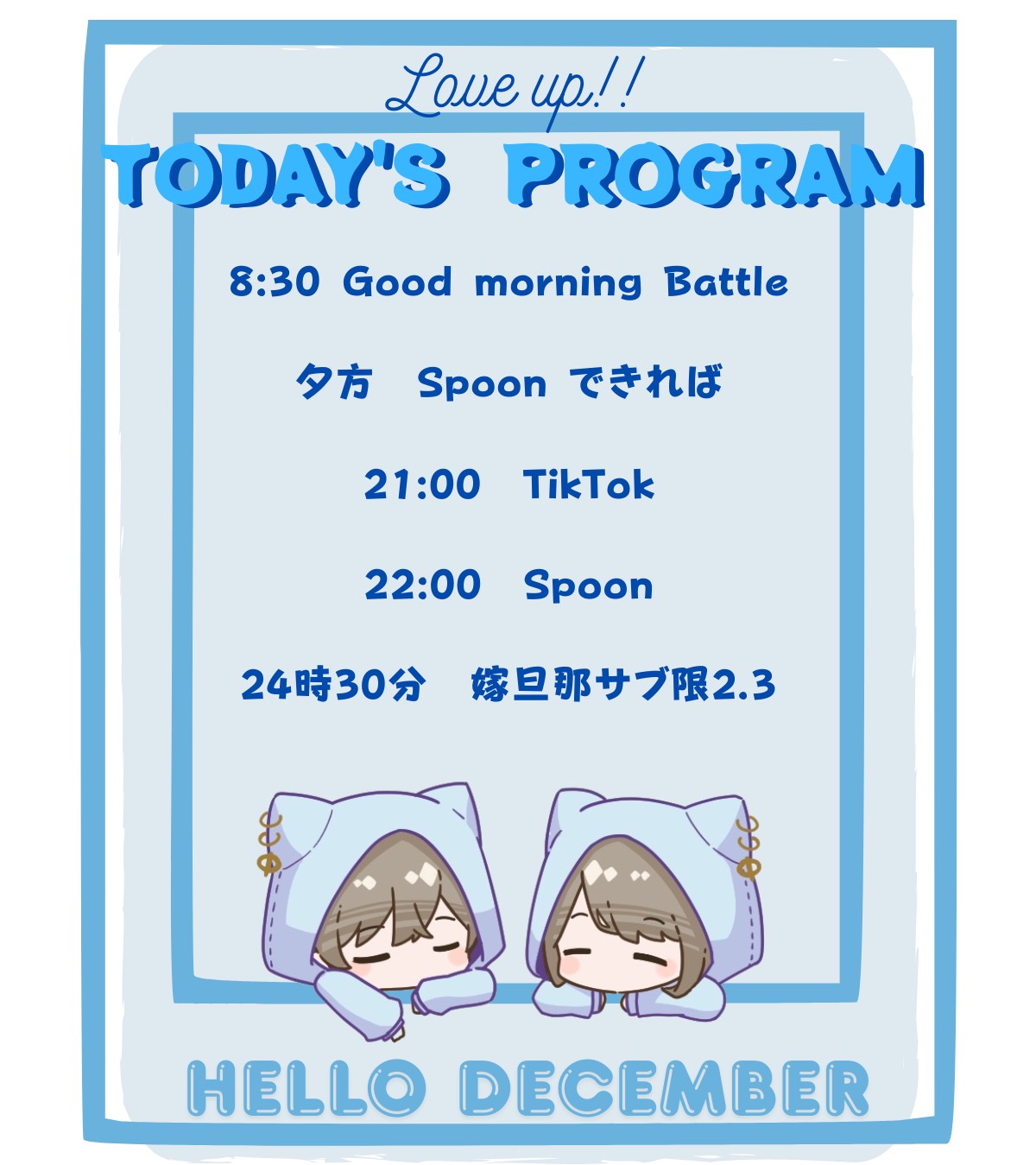 🔥朝枠バトル⚔️ボーダー95