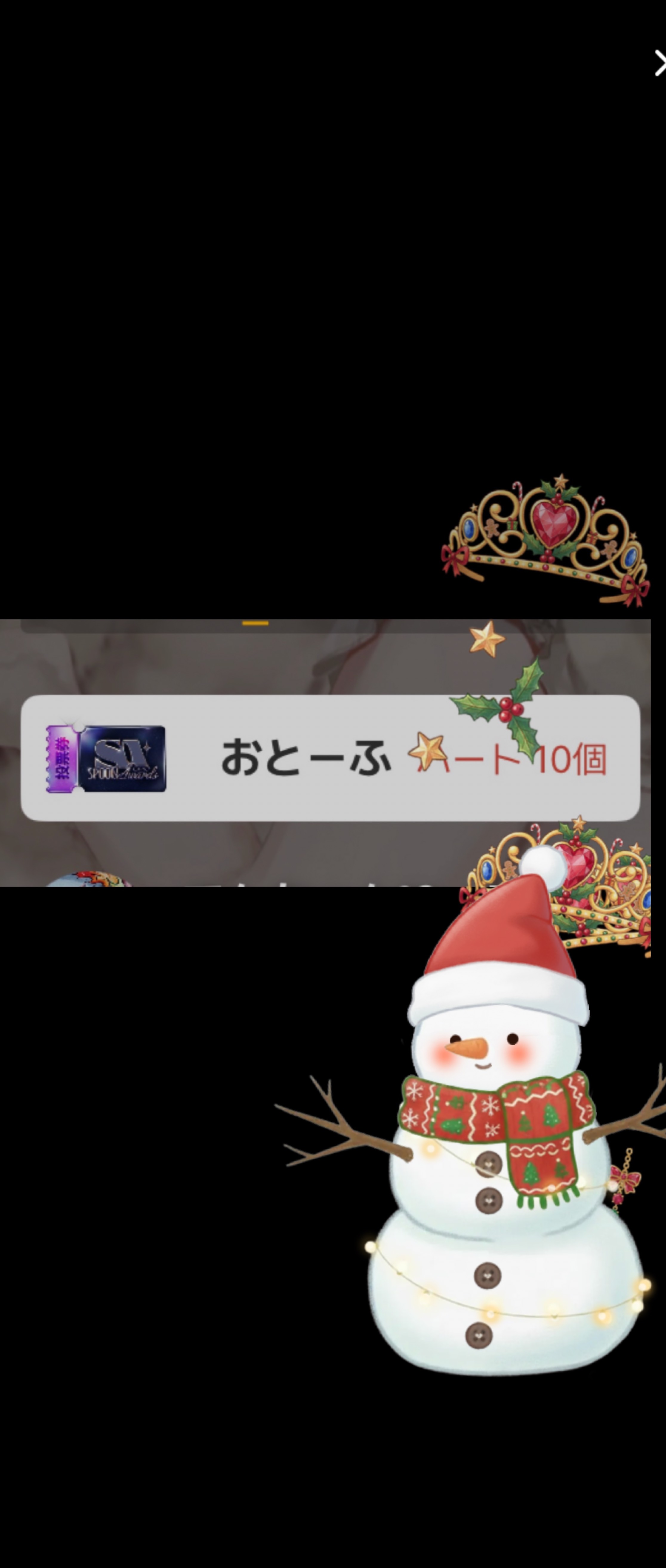 おとーふからもらったもんね😏😏