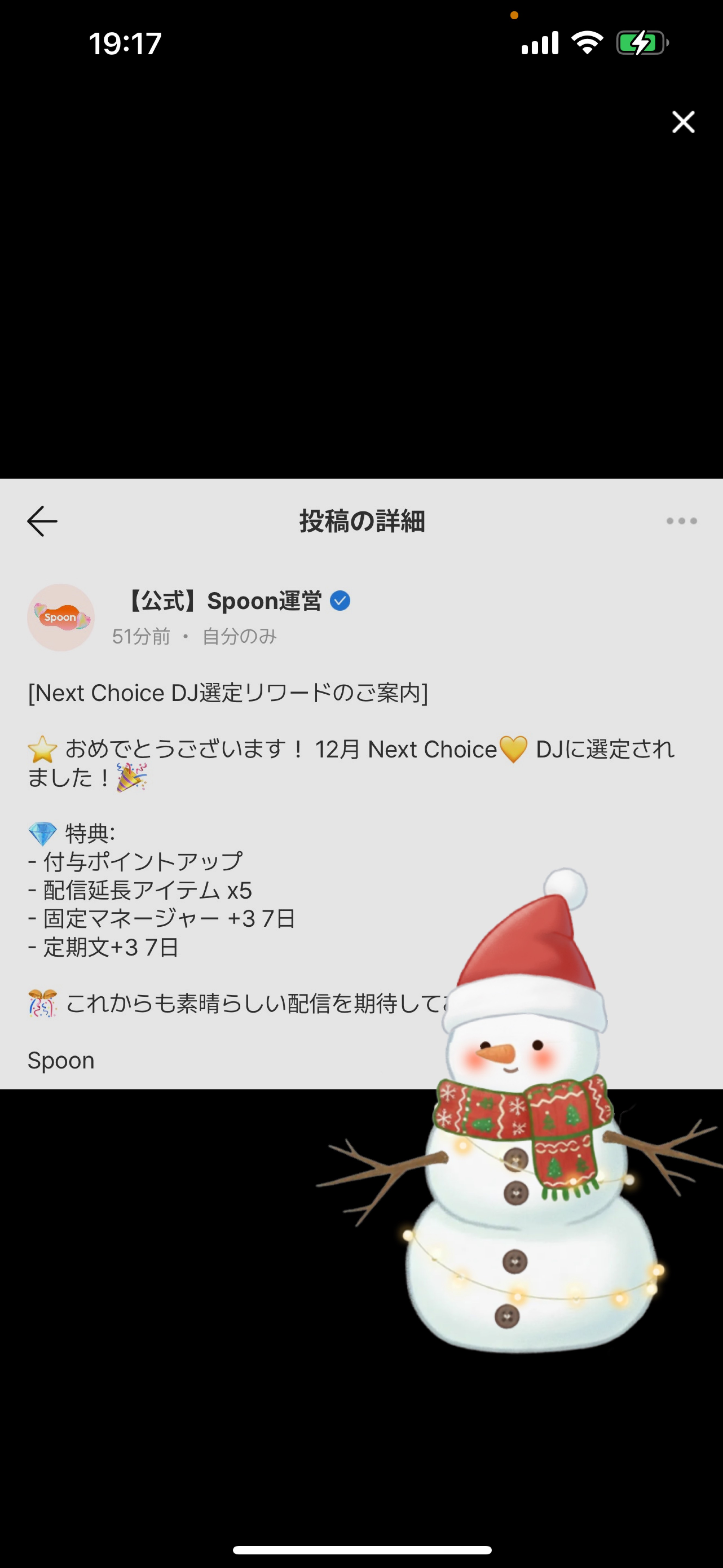 30分だけお礼を❕