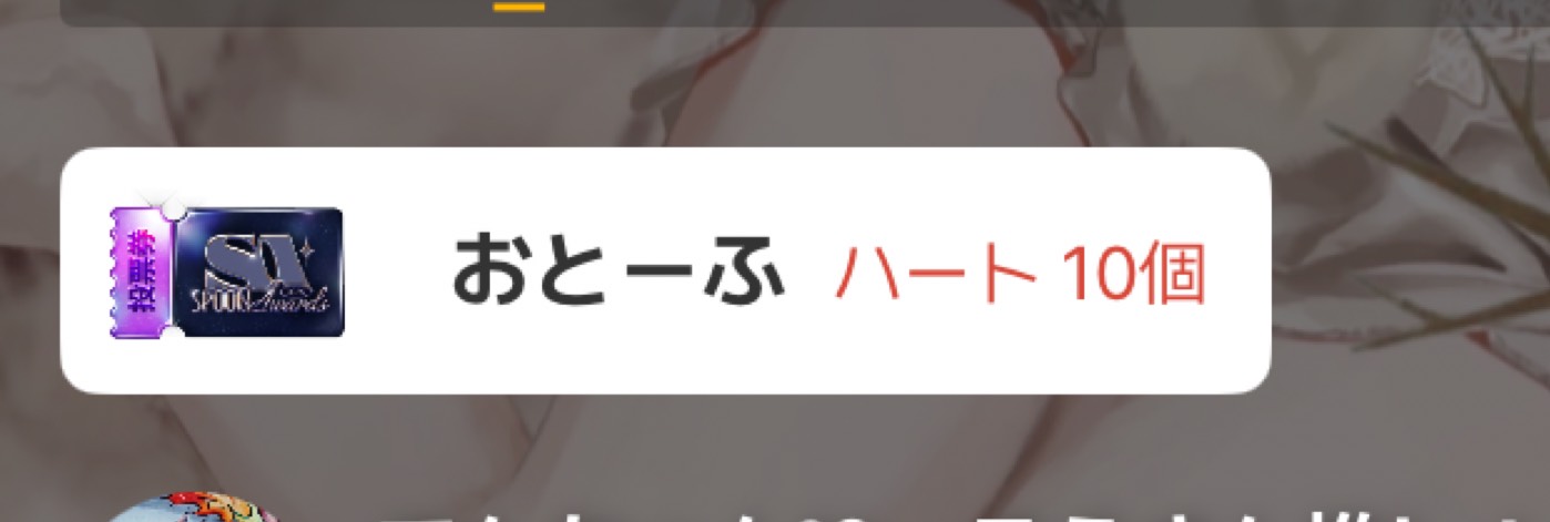 おとーふからもらったもんね😏😏