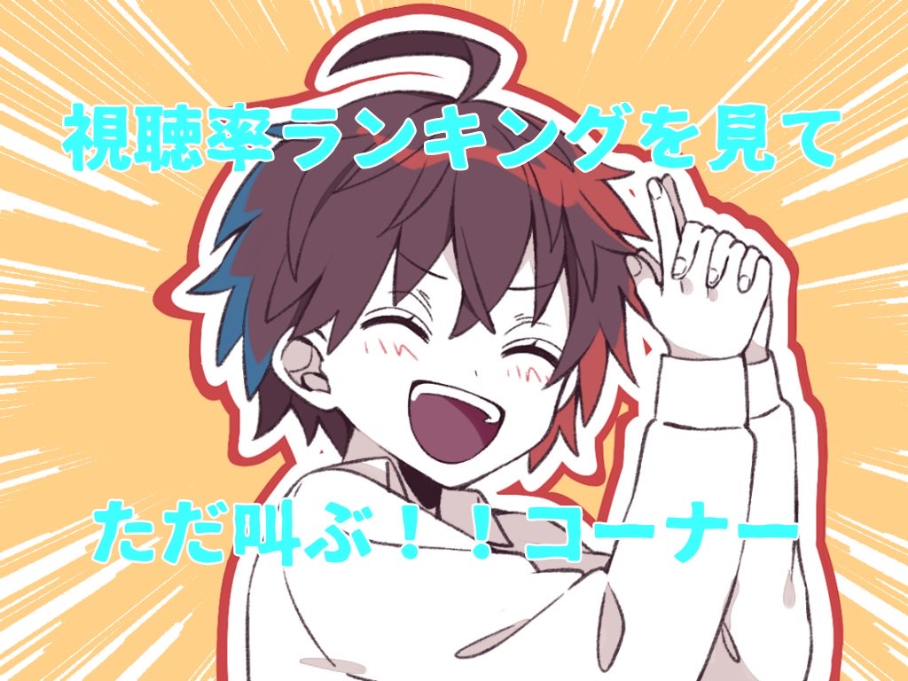 🥳超絶元気‼️