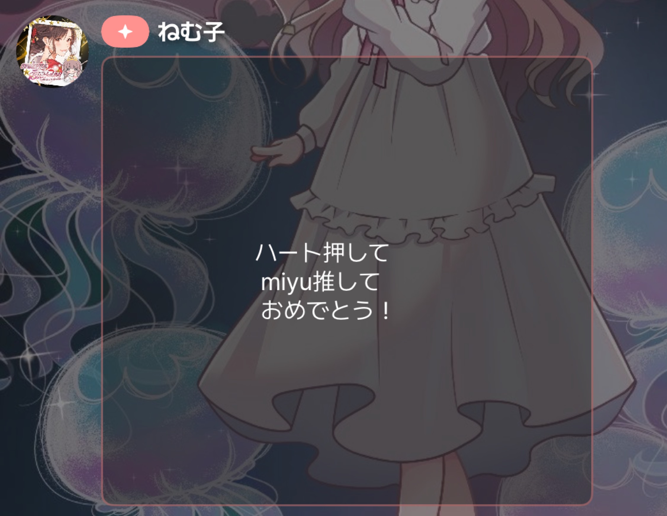 Voice継続10ヶ月ありがとう😭