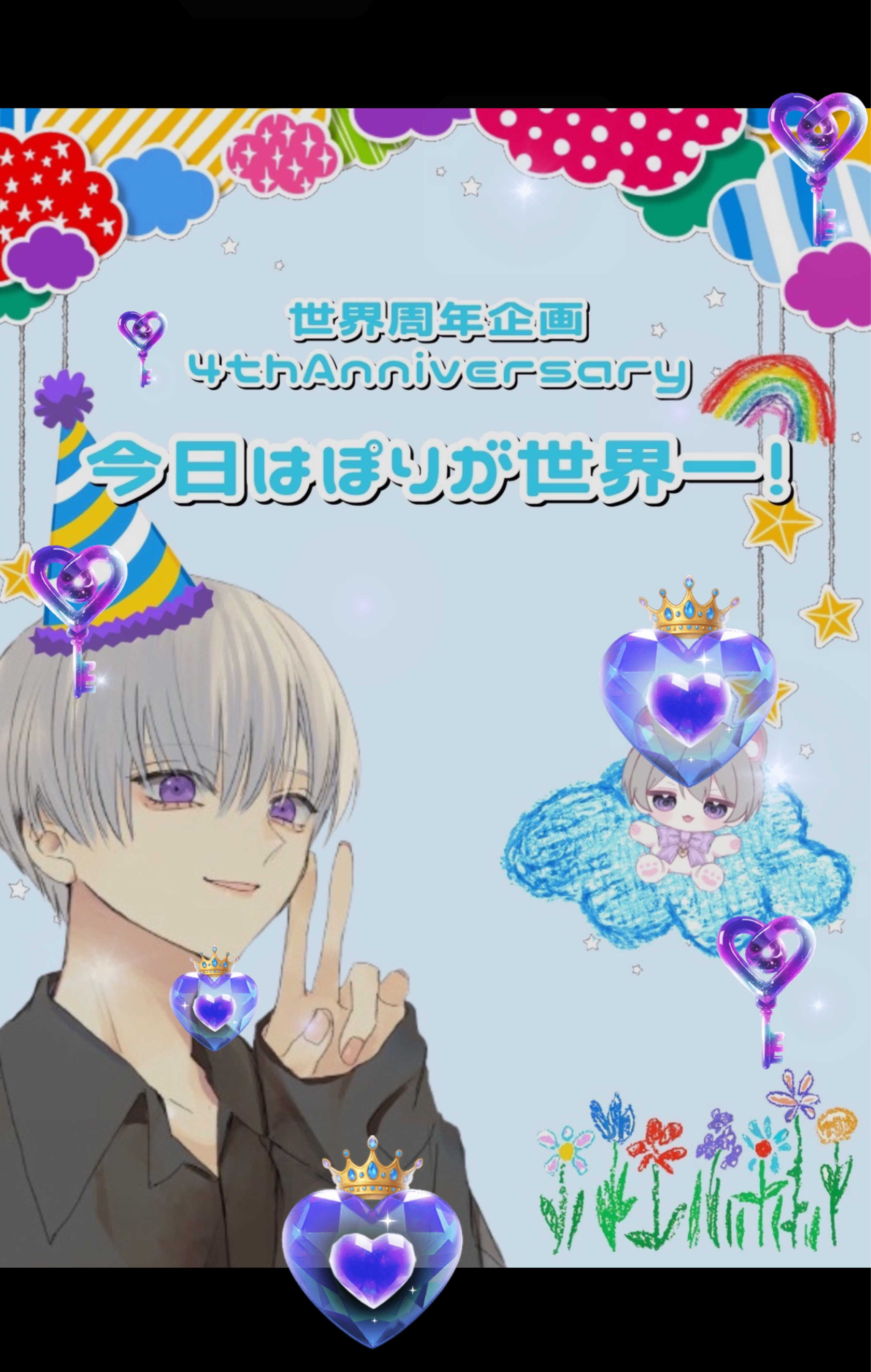 今日はぽりが世界一❕