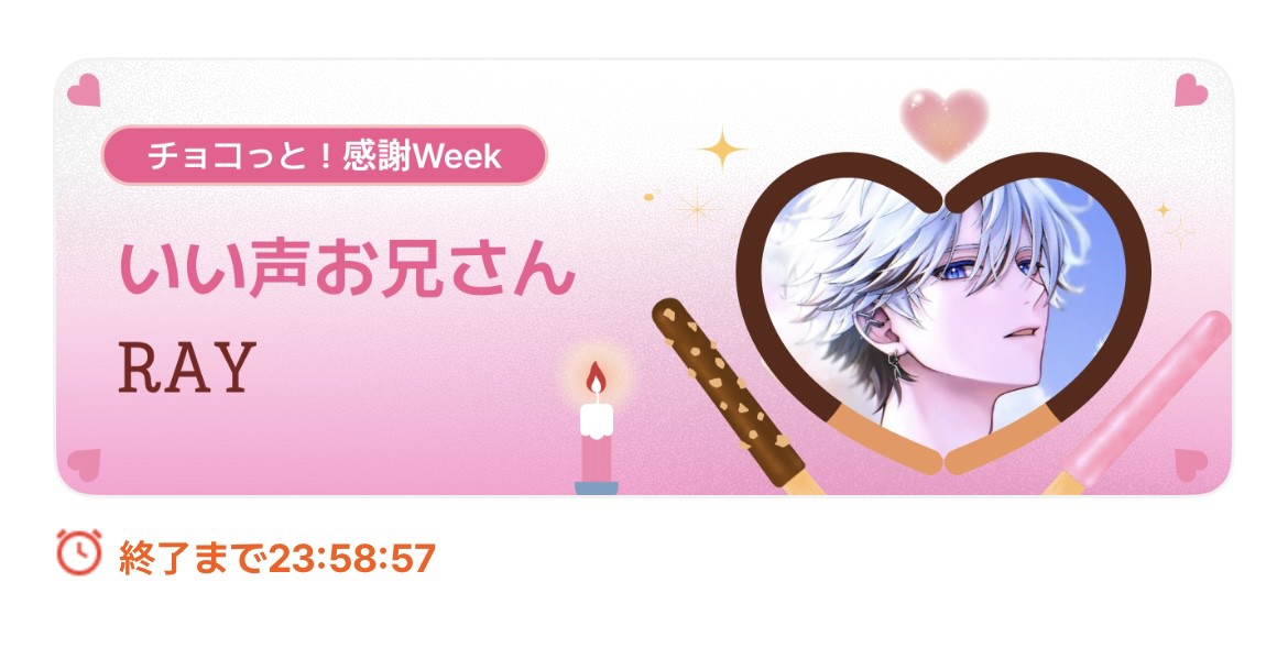 いい声おにいさん