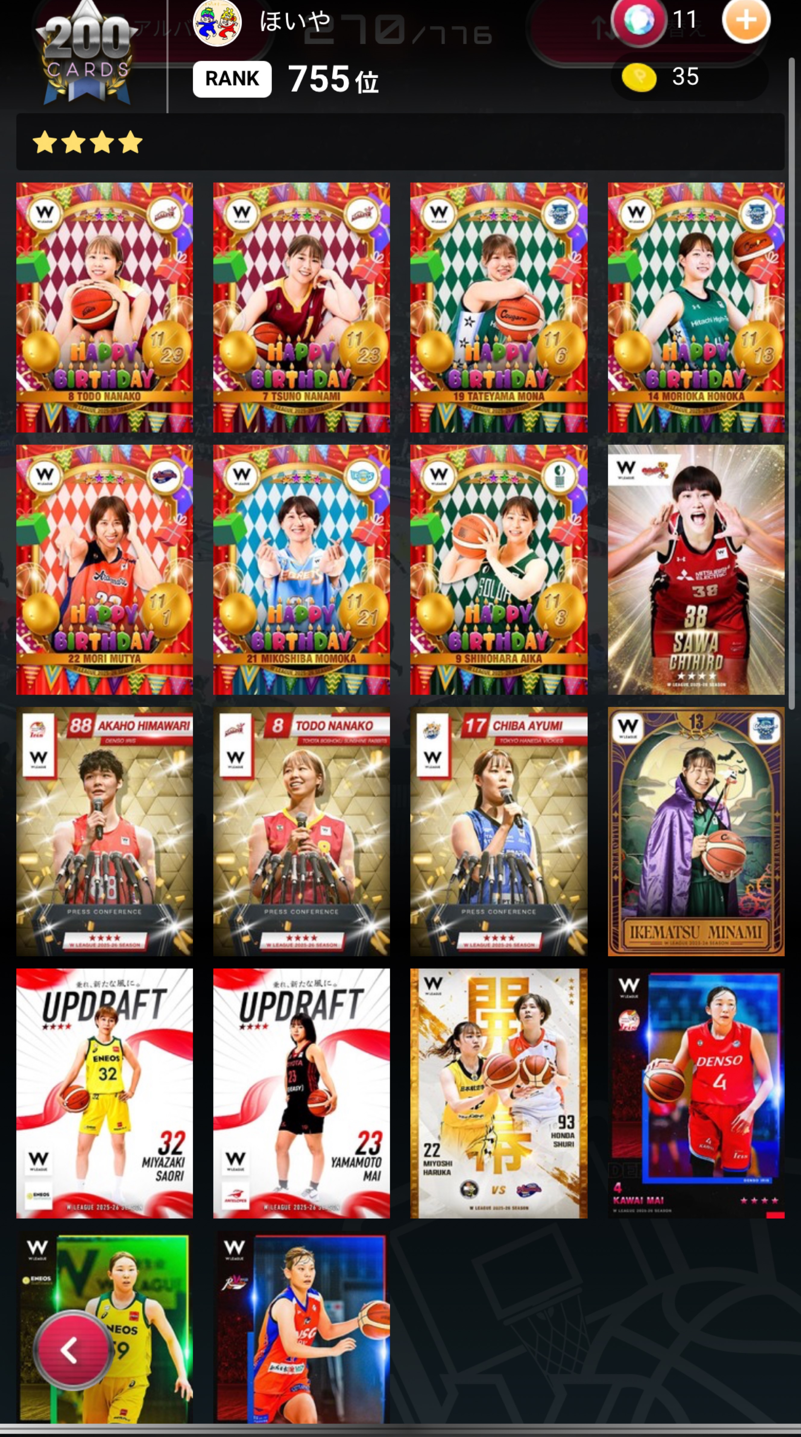 今夜はほいや🌙