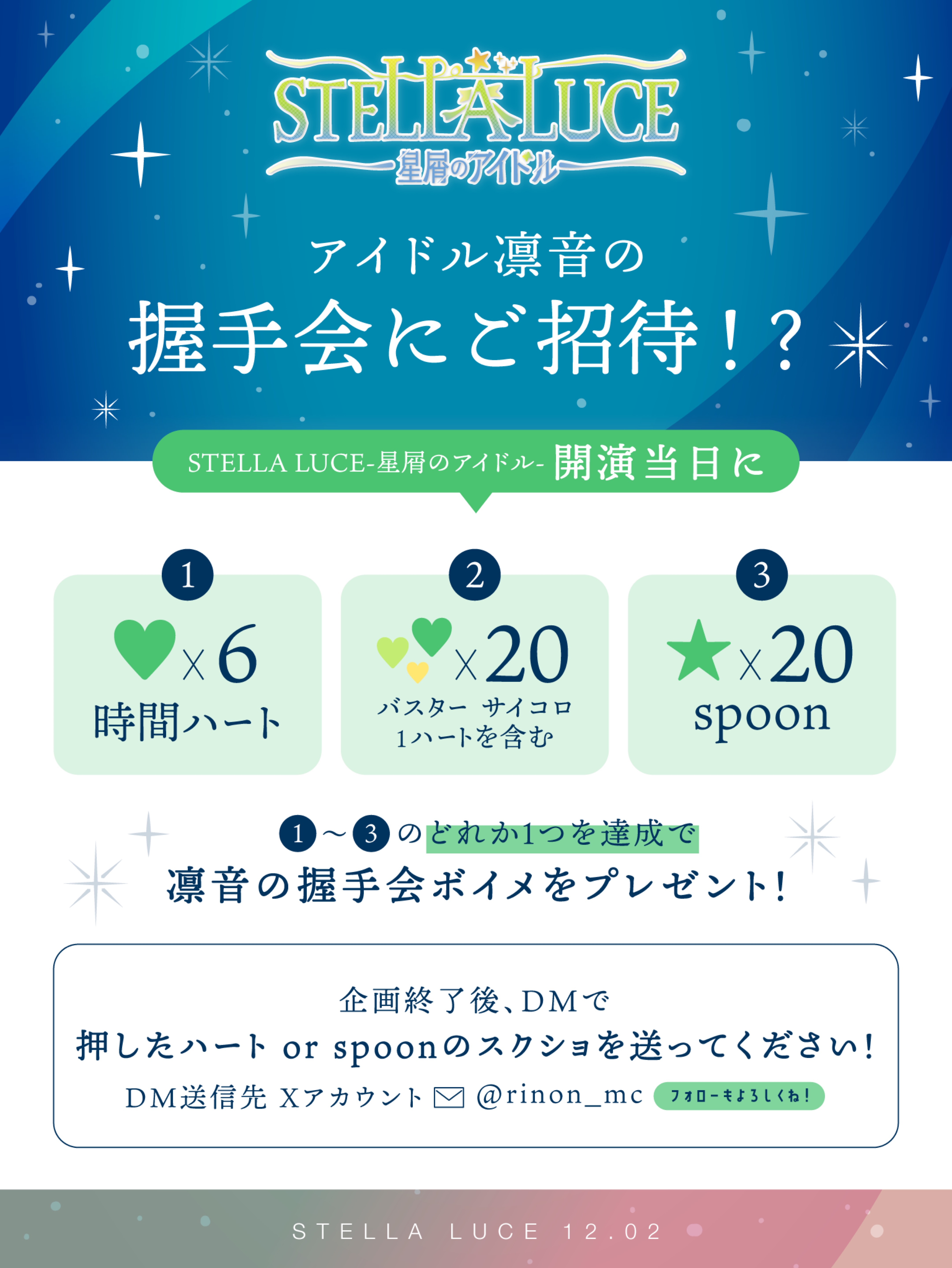 ‪STELLALUCE-星屑のアイドル-