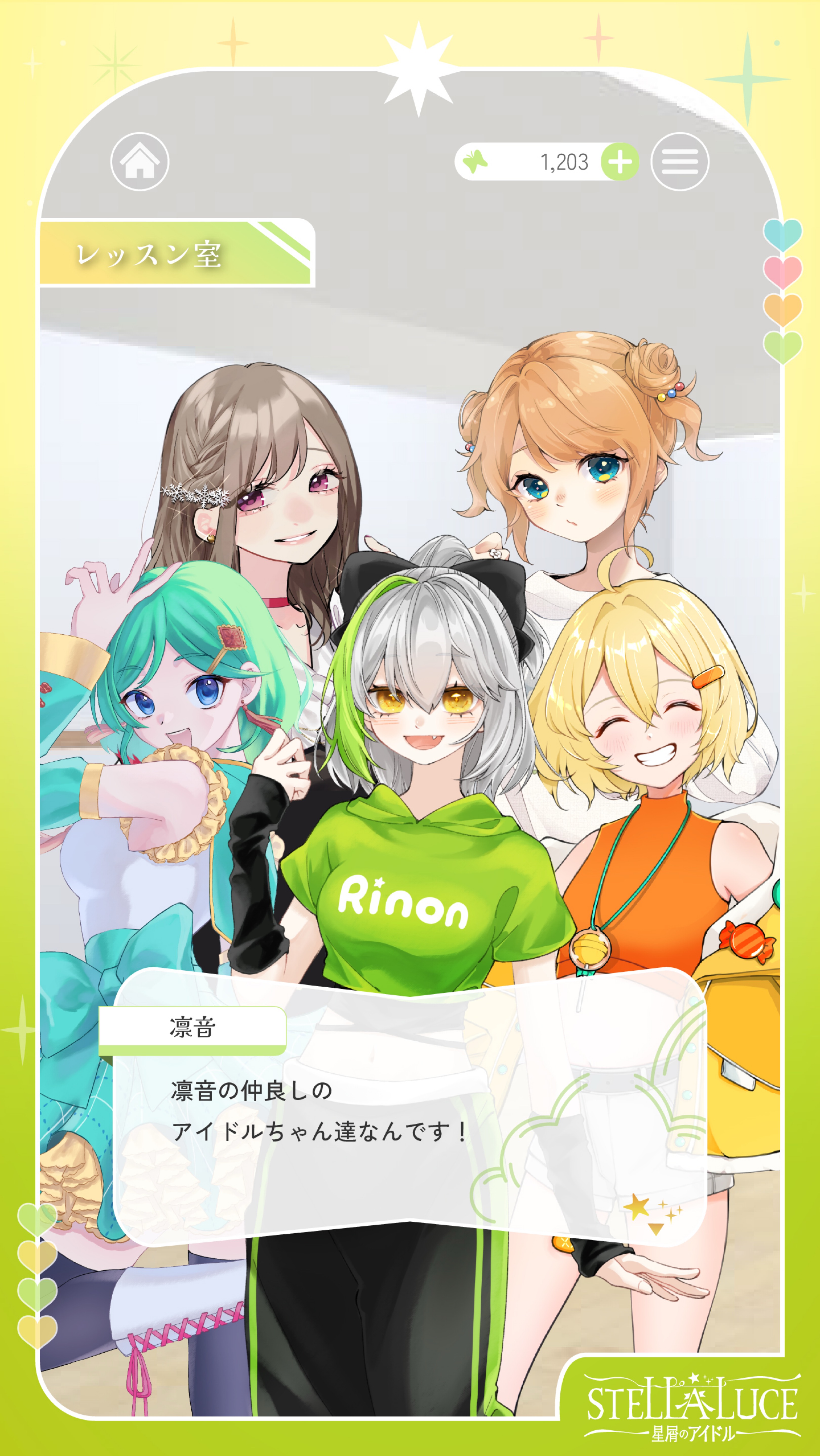 ‪STELLALUCE-星屑のアイドル-