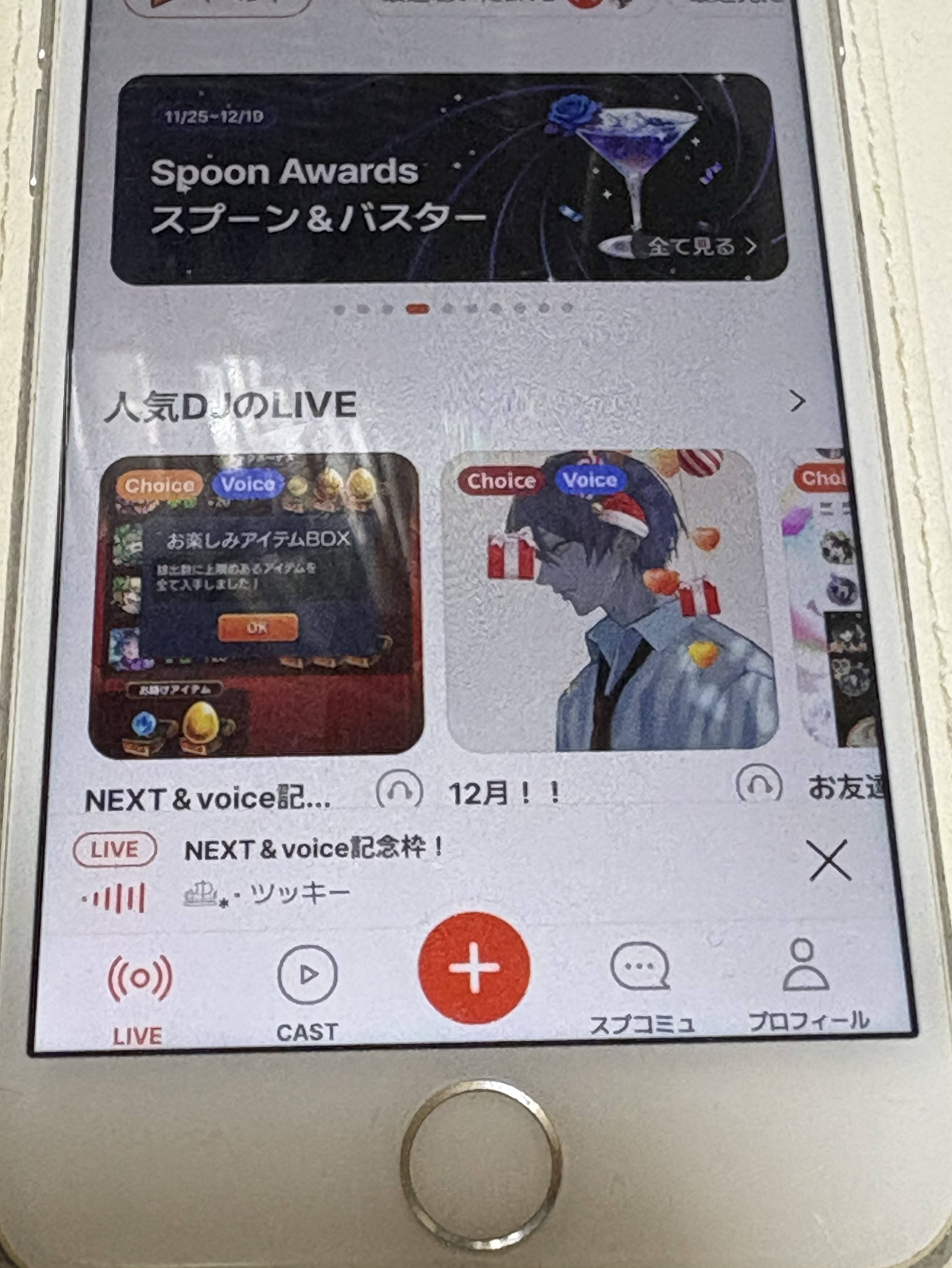 NEXT＆voice記念枠！