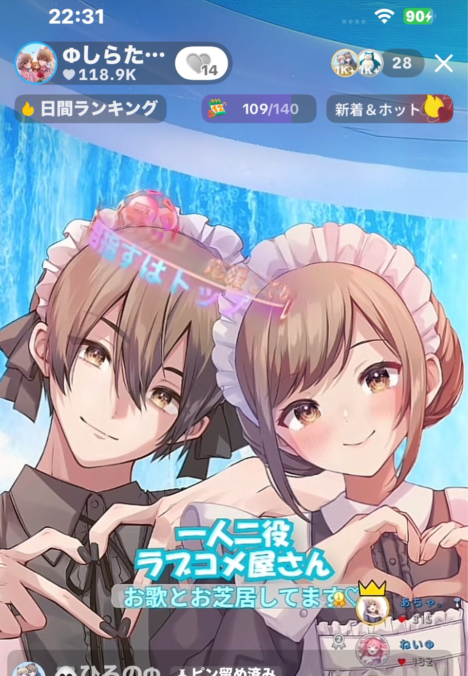 一人二役エンタメちゃん♡