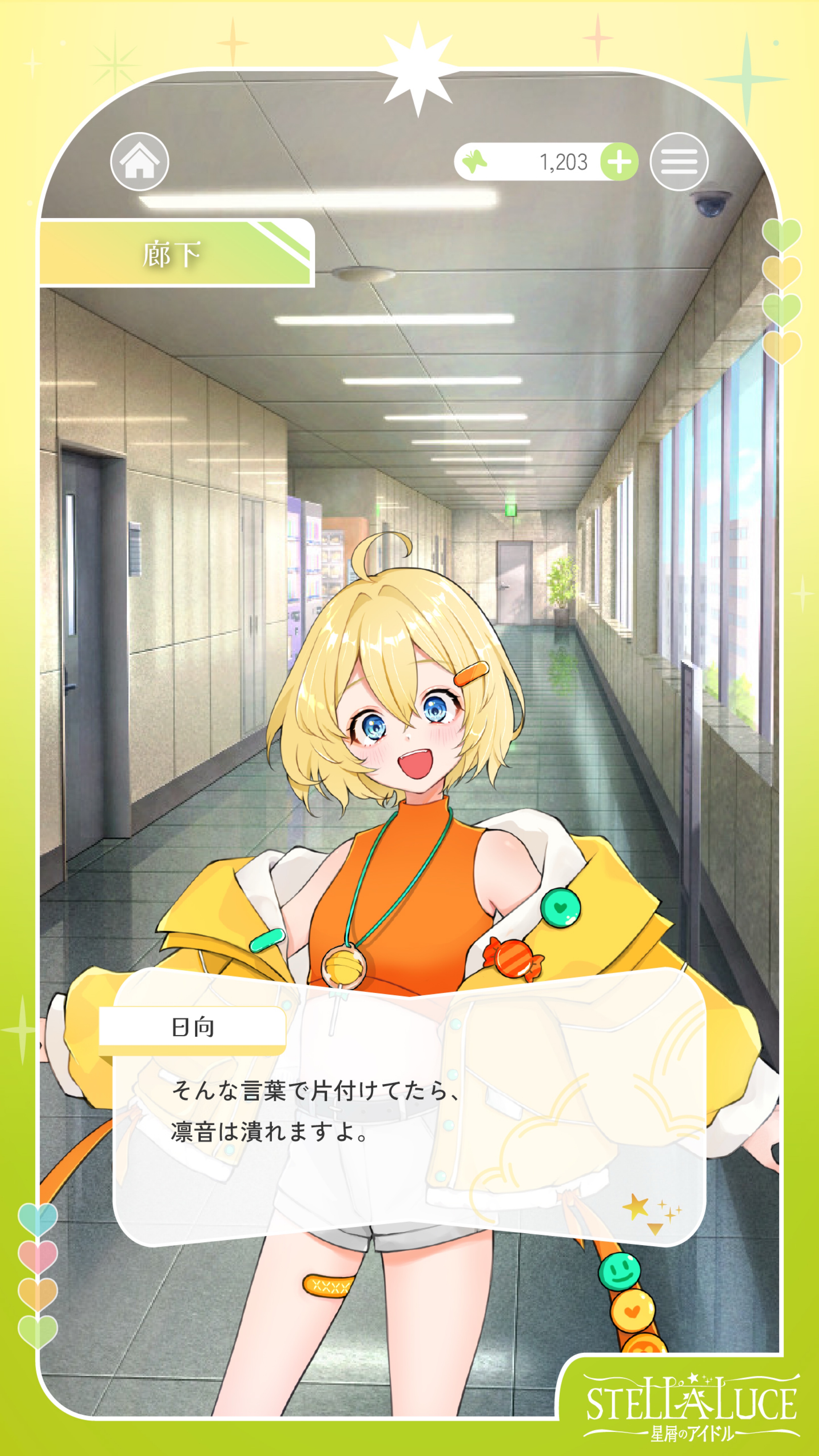 ‪STELLALUCE-星屑のアイドル-