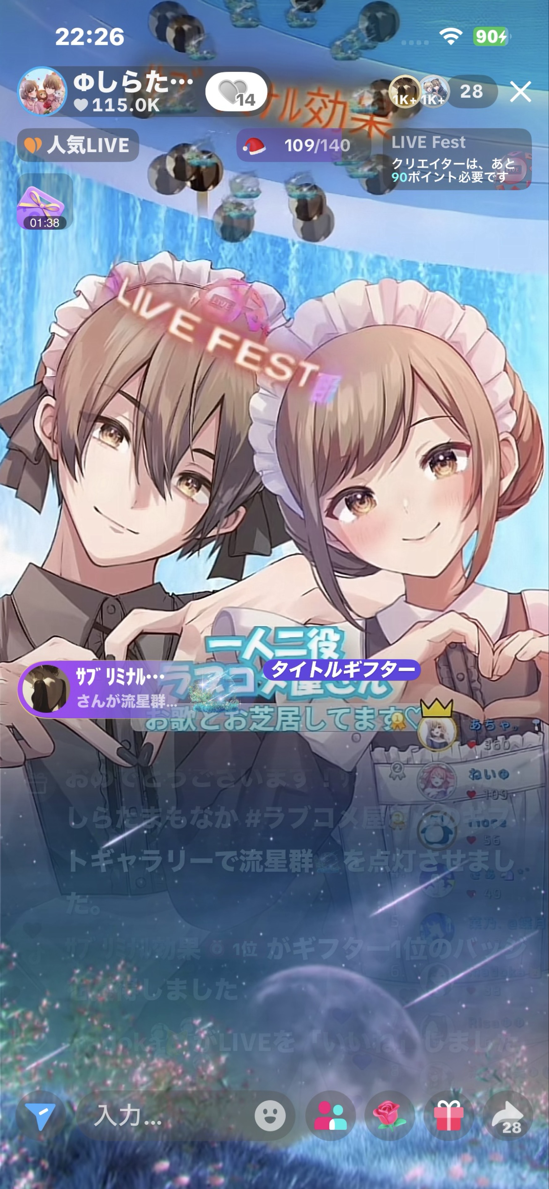 一人二役エンタメちゃん♡