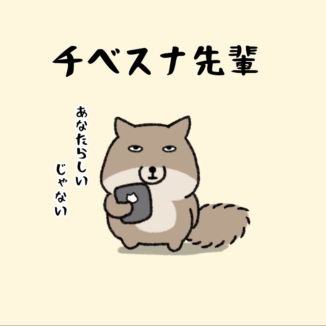 中低音/介護  元気とまったりを