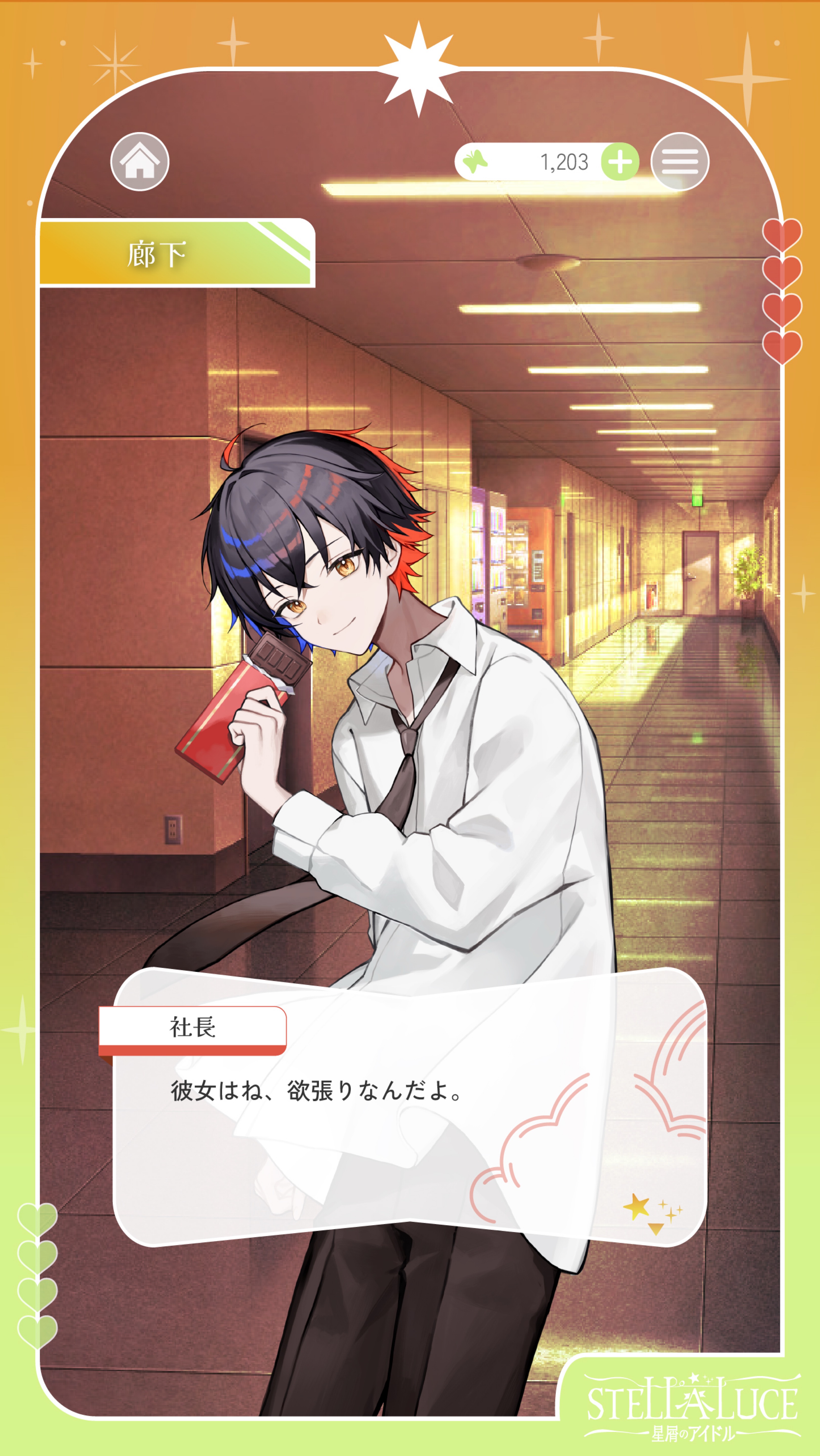 ‪STELLALUCE-星屑のアイドル-