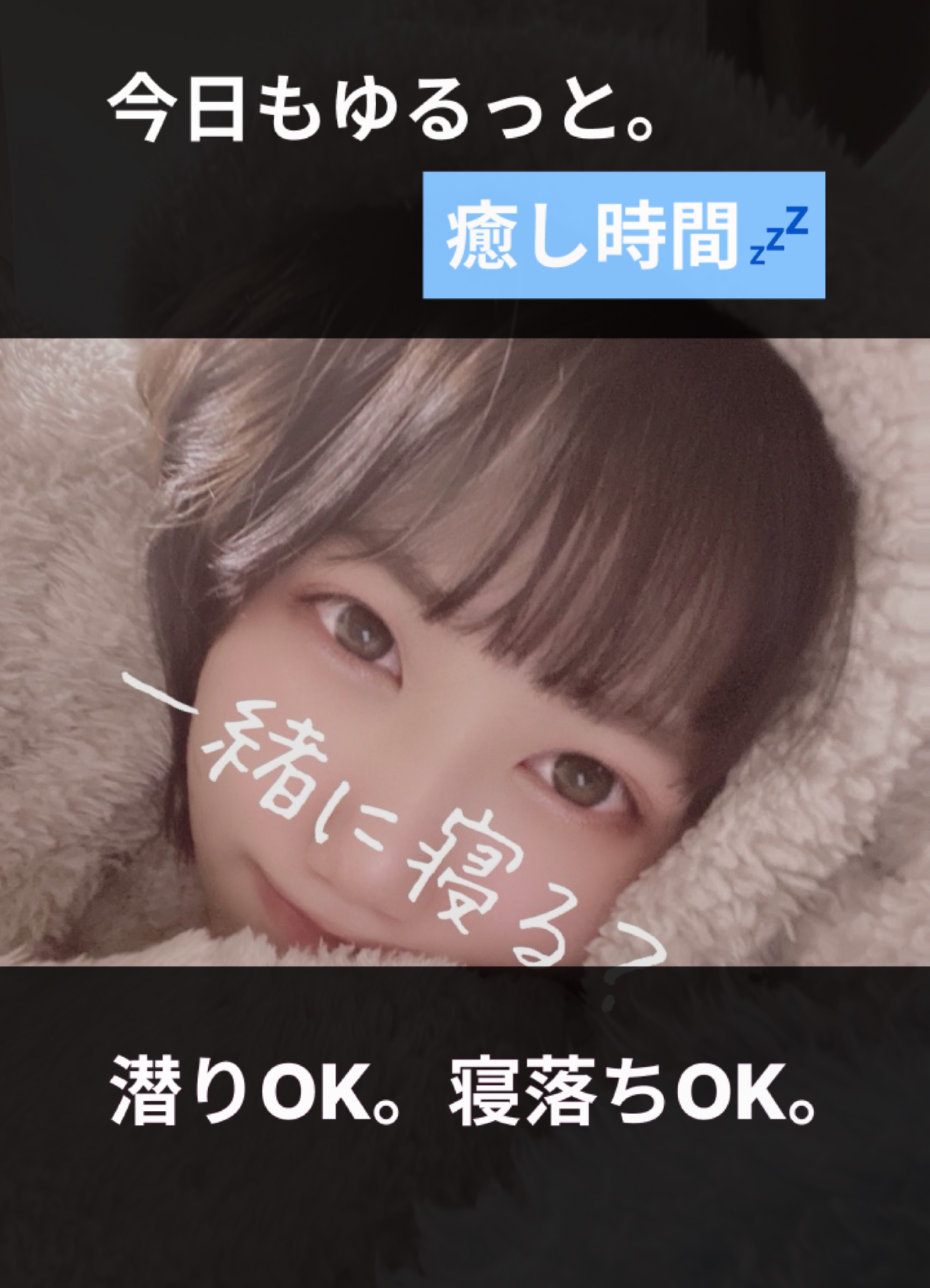 路地裏寝落ち枠