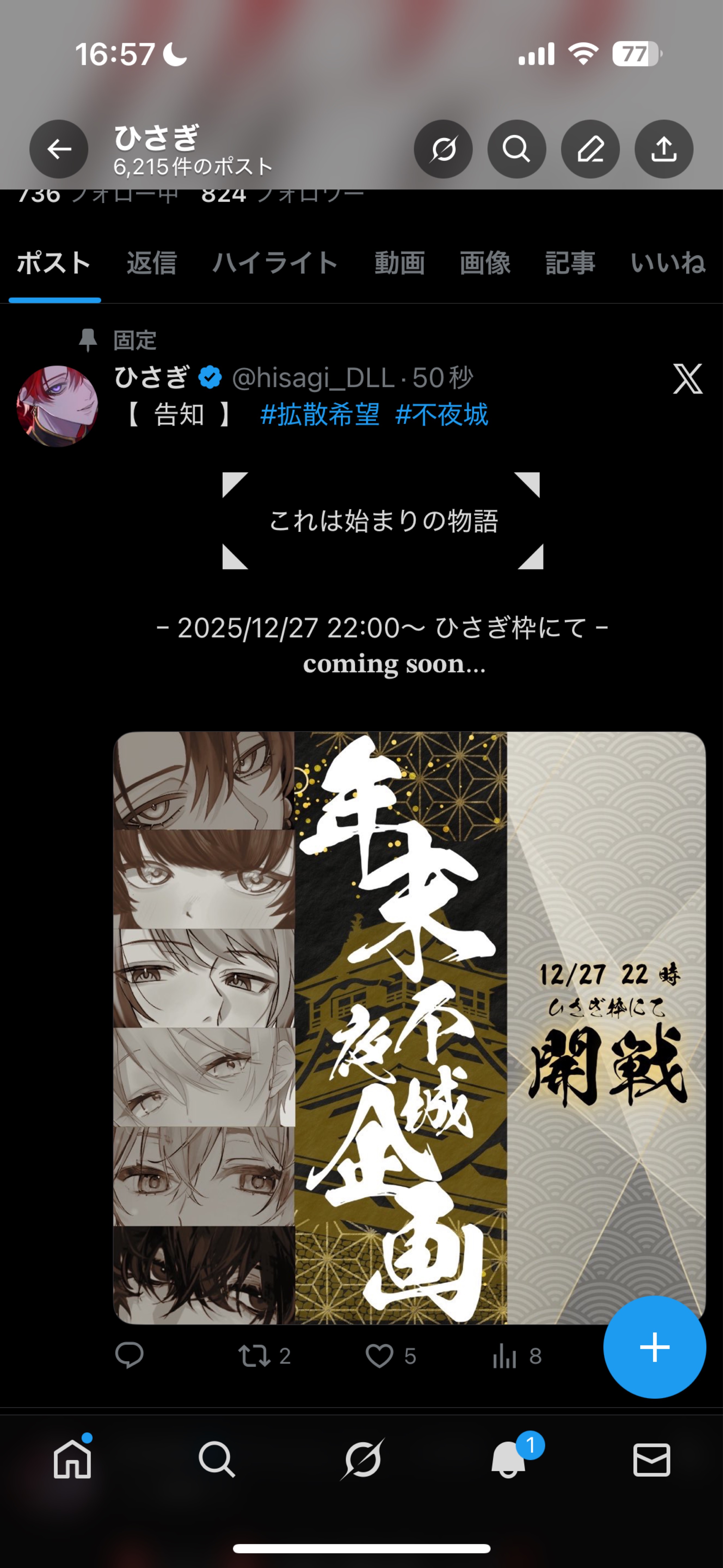 初潜◎一旦覗いてみない？