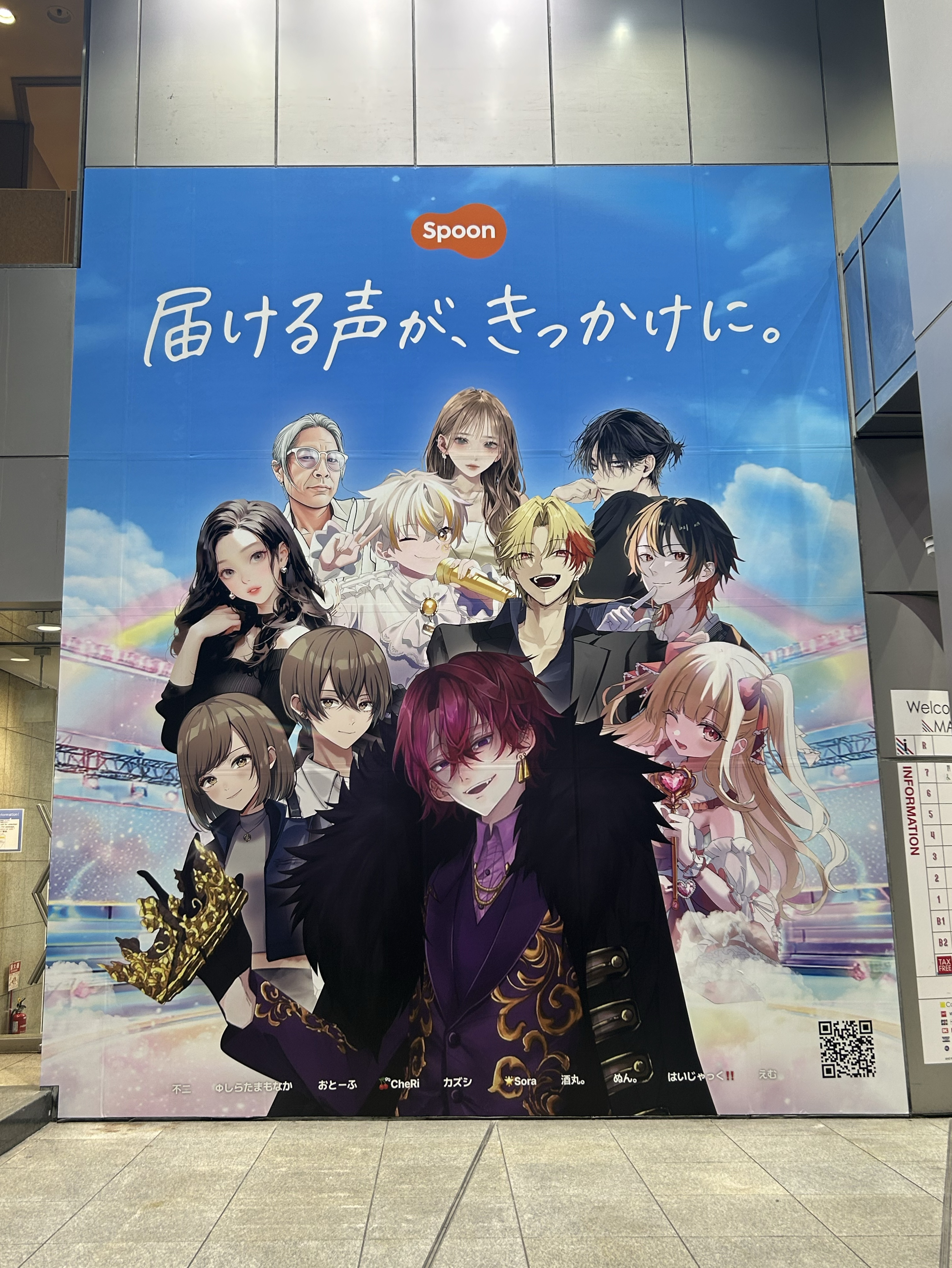 三度の飯より俺の声