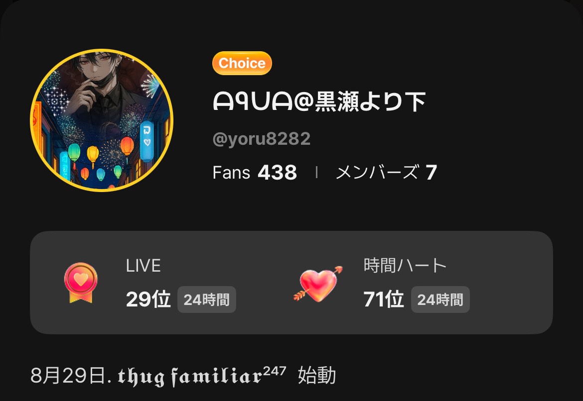 ちょっと付き合えよ