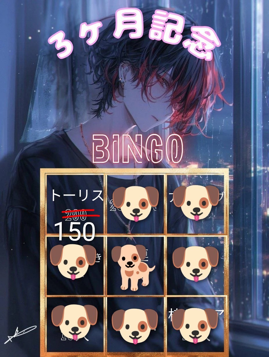 トーリス150人耐久