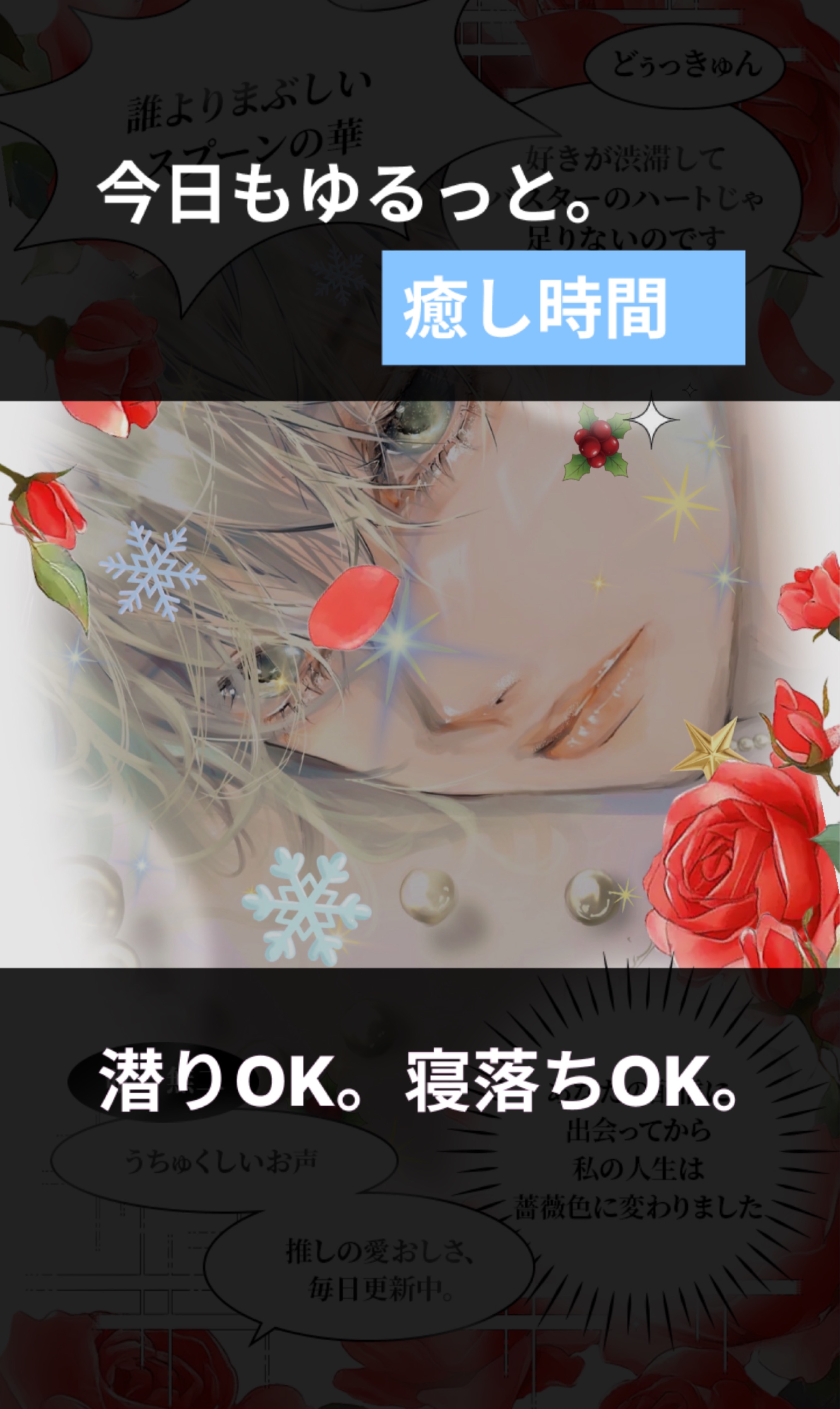 今日でChoice4周年だ