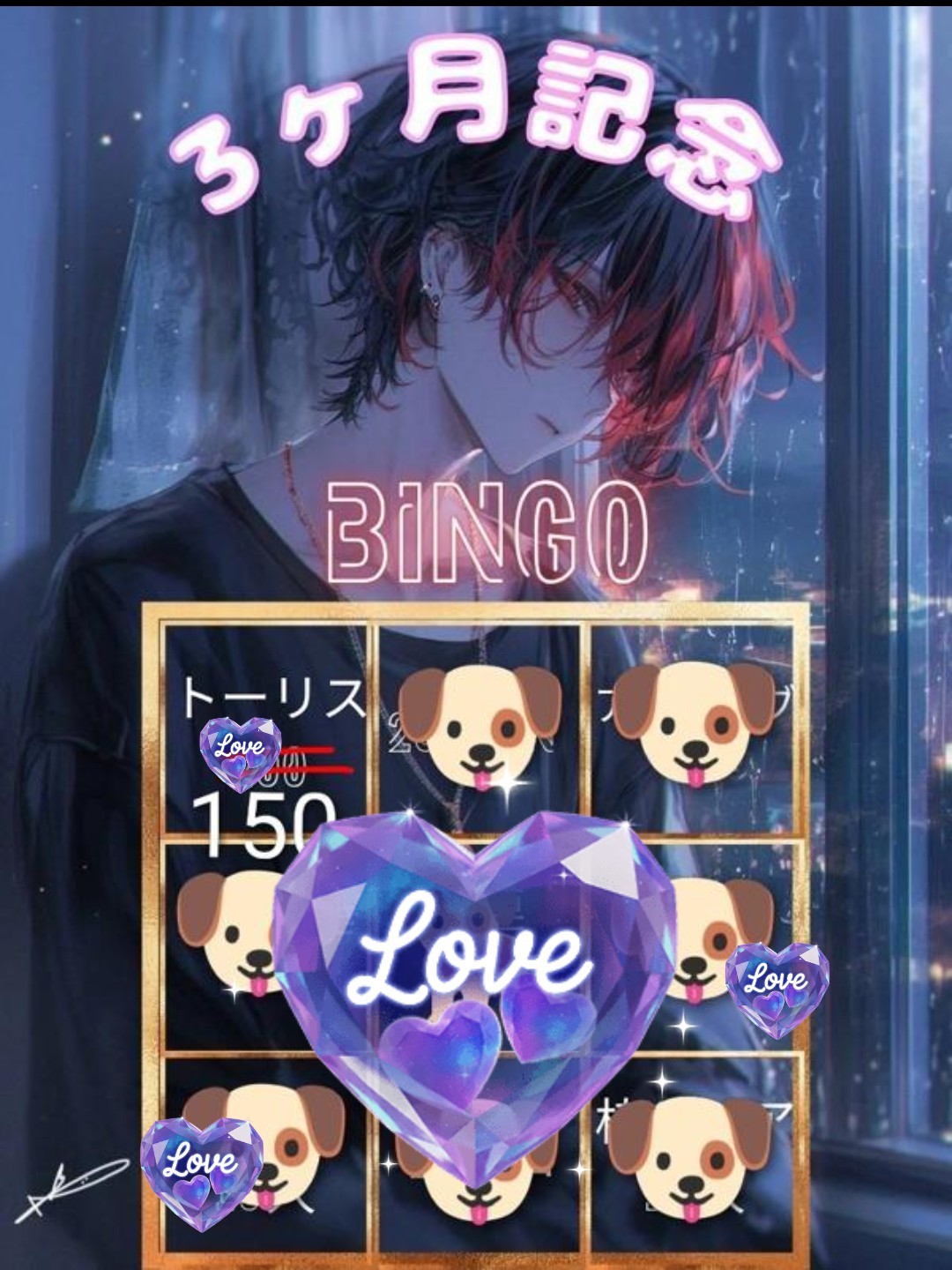 トーリス150人耐久