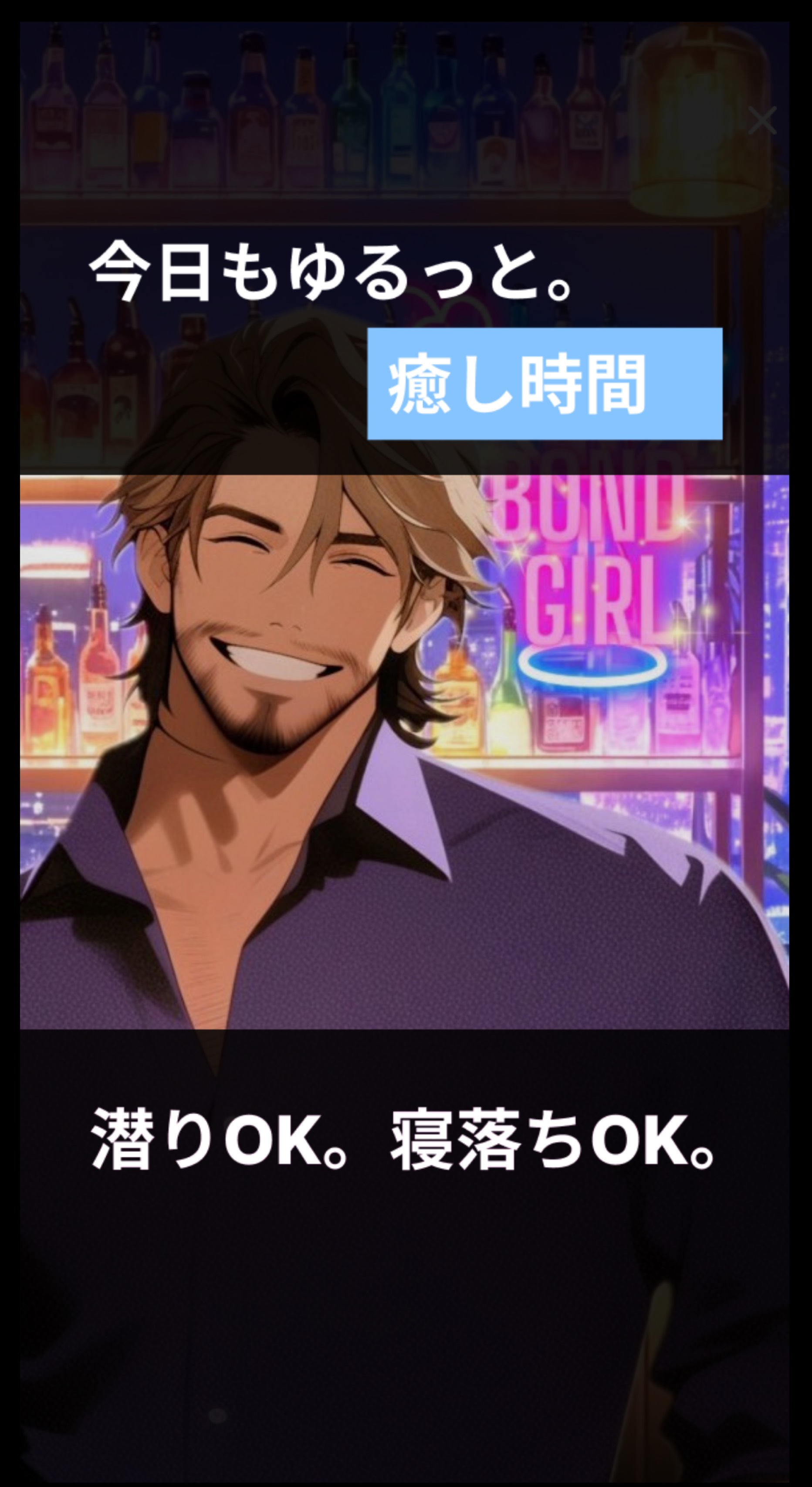 おとなの夜🌙✨子供は寝なさい