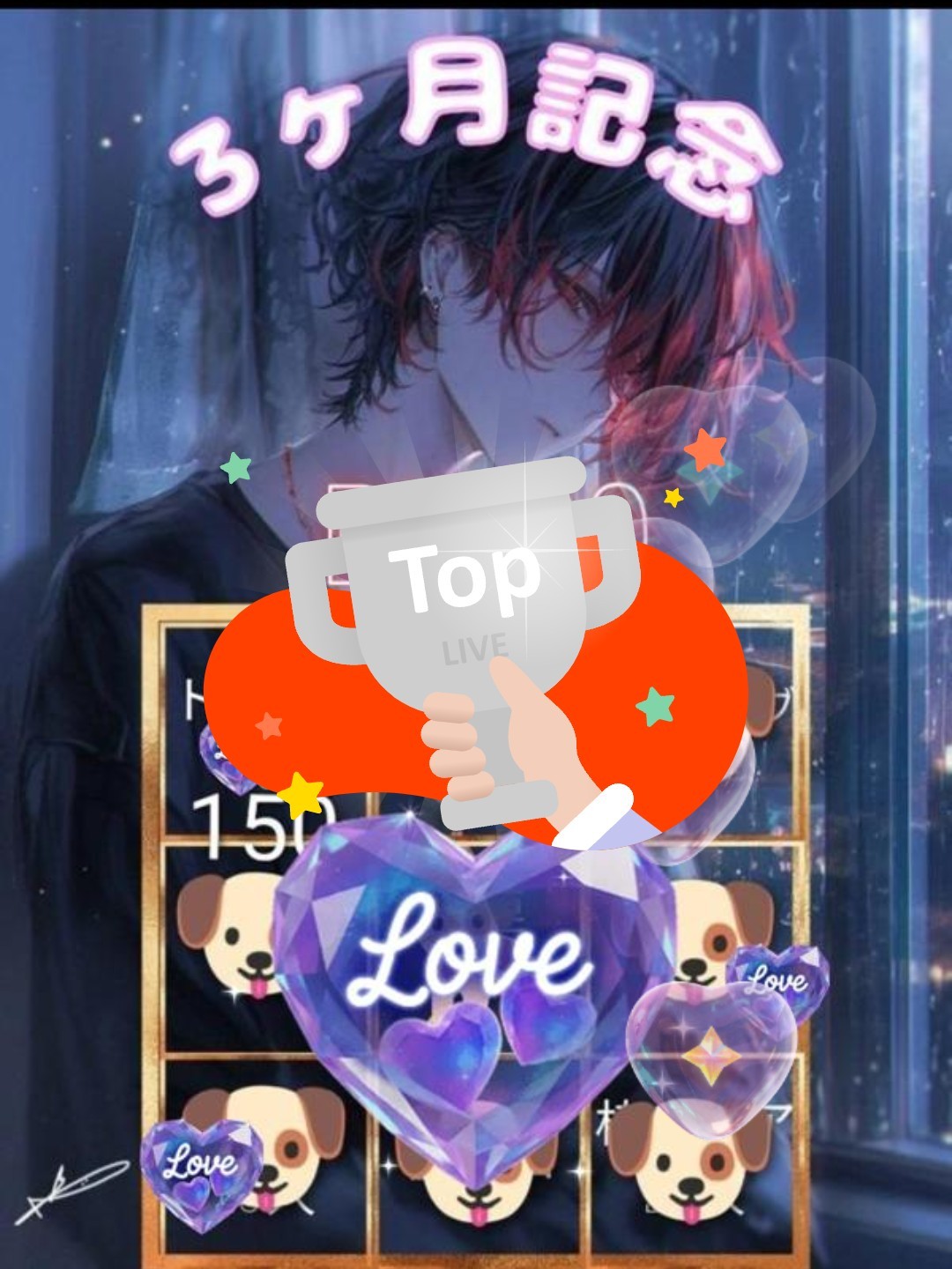 トーリスおめでとうください