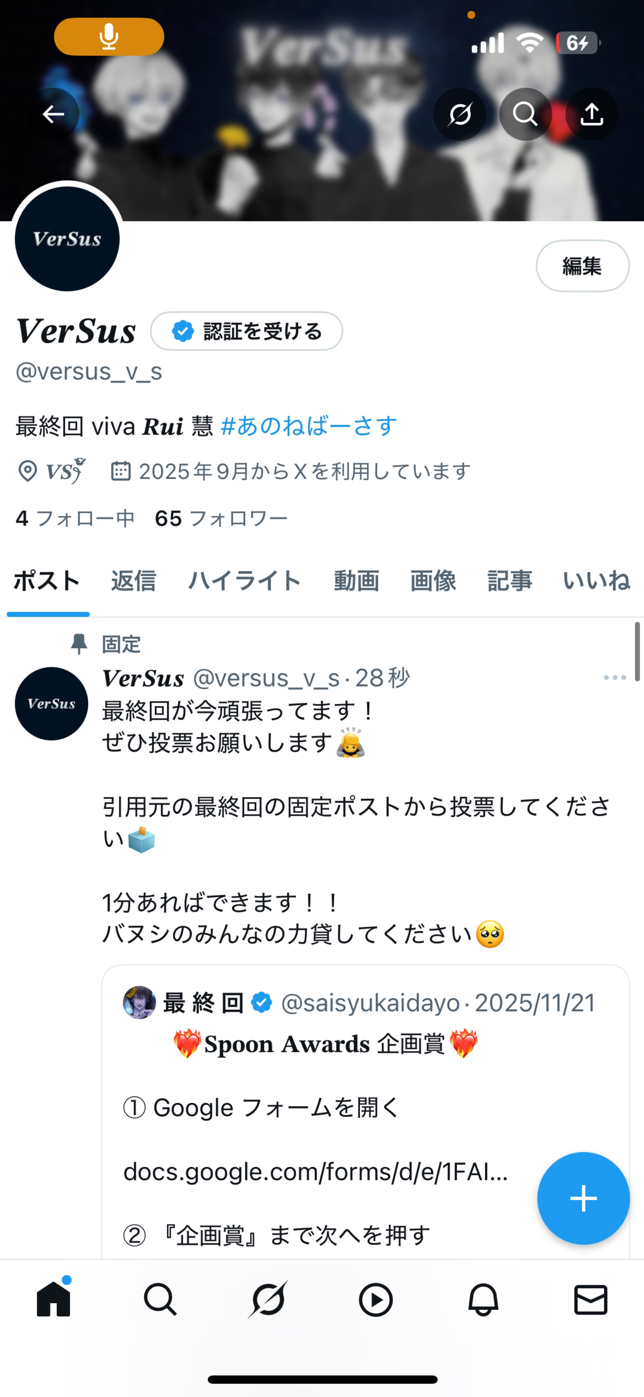 初見さんに会いたい