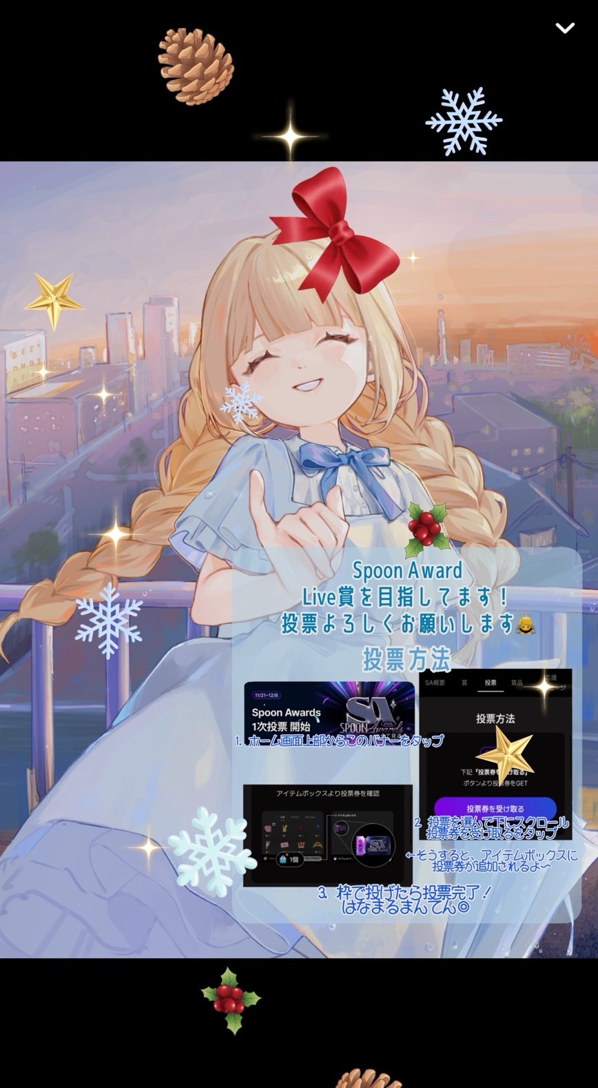 うたいます🎤 初寝潜◎