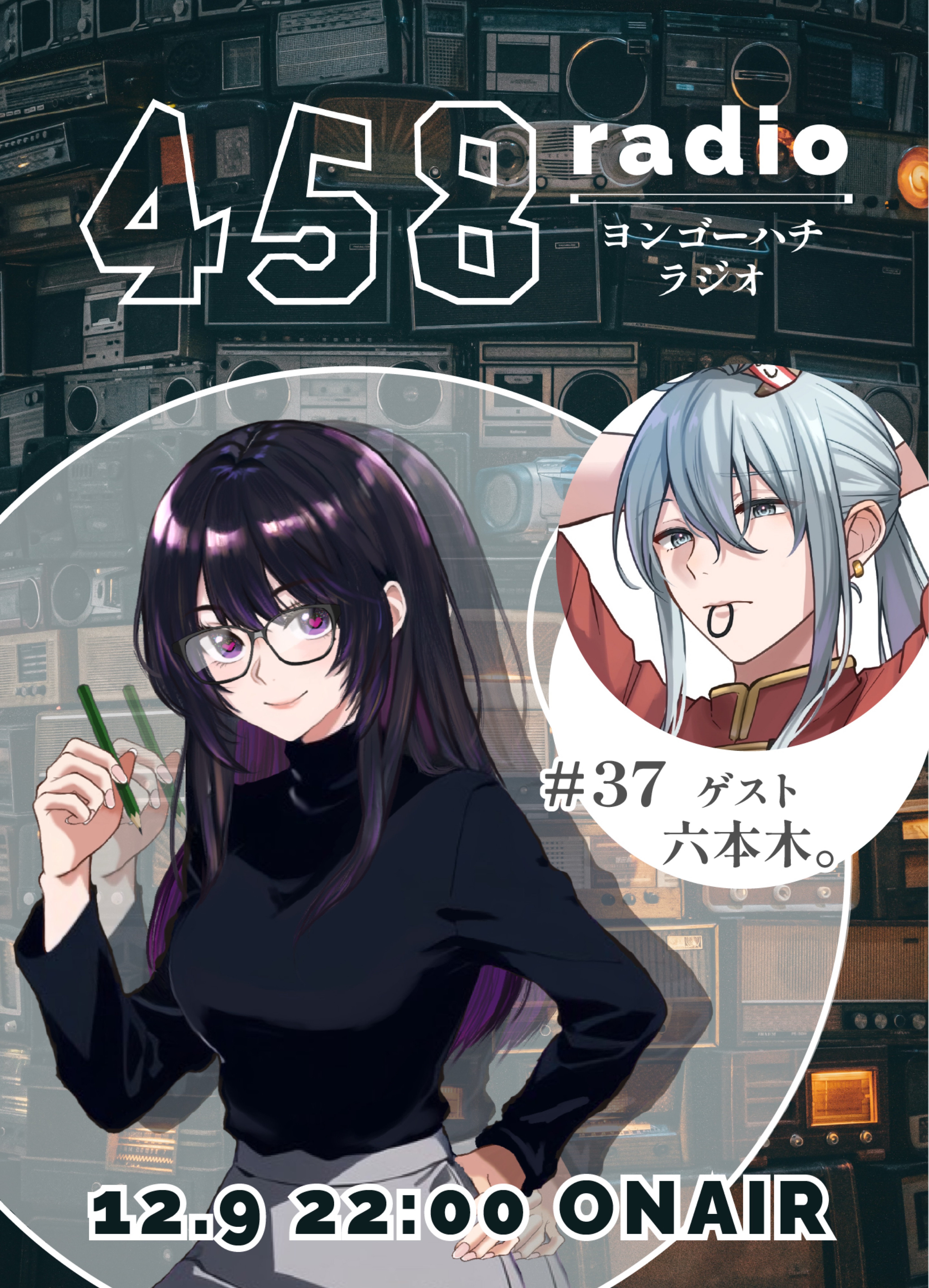 オタクのお姉さんと🛋