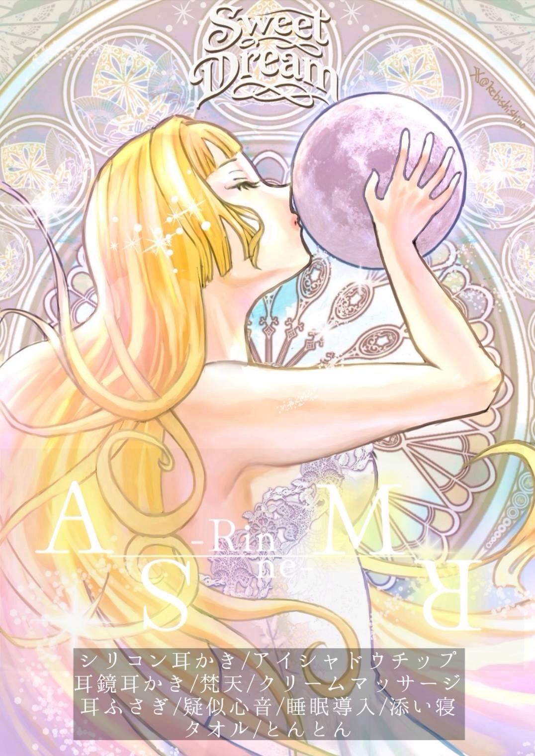 穏やかに眠る夜のASMR🌕