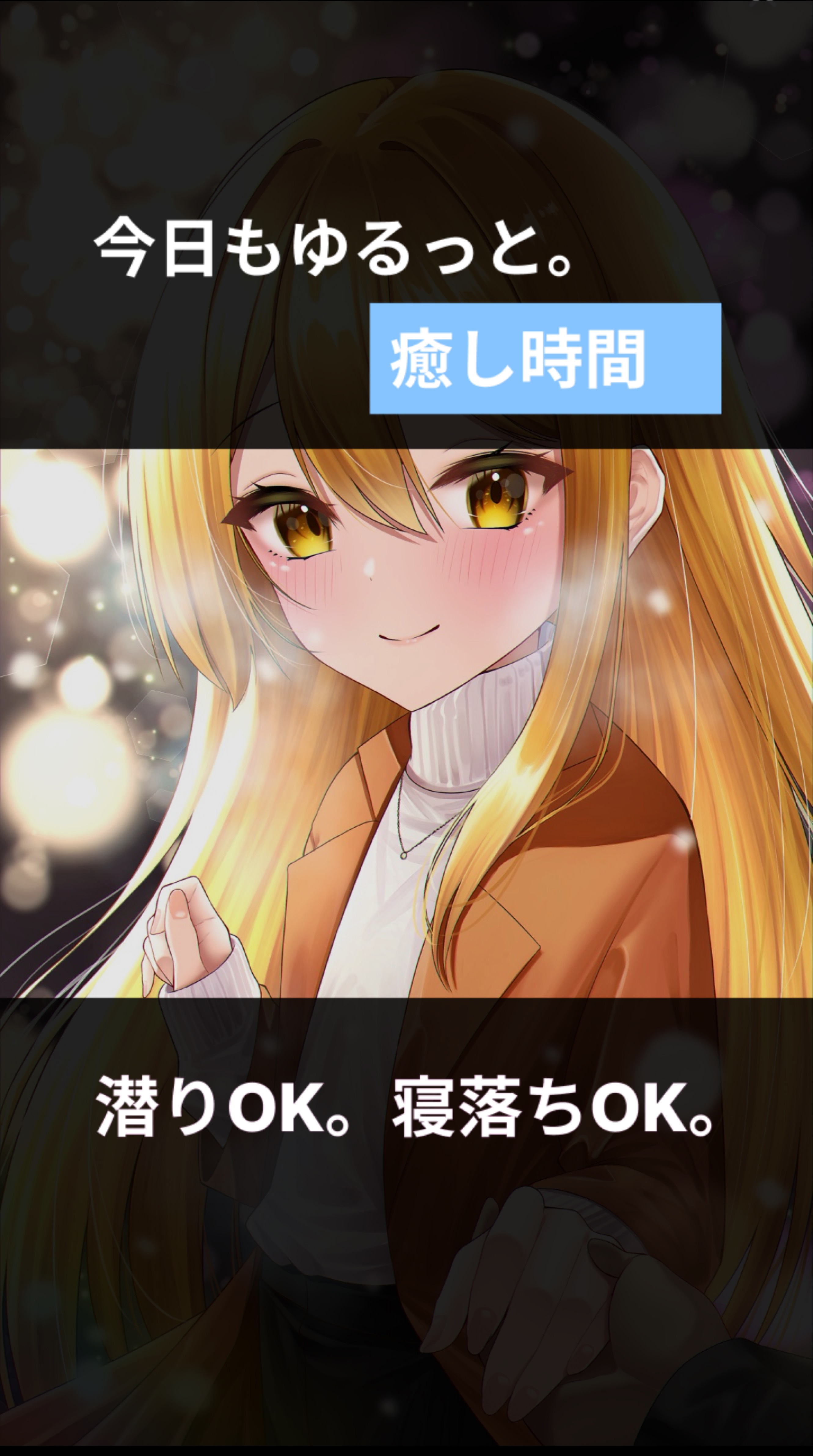 中低音/介護  元気とまったりをどうぞ🥳