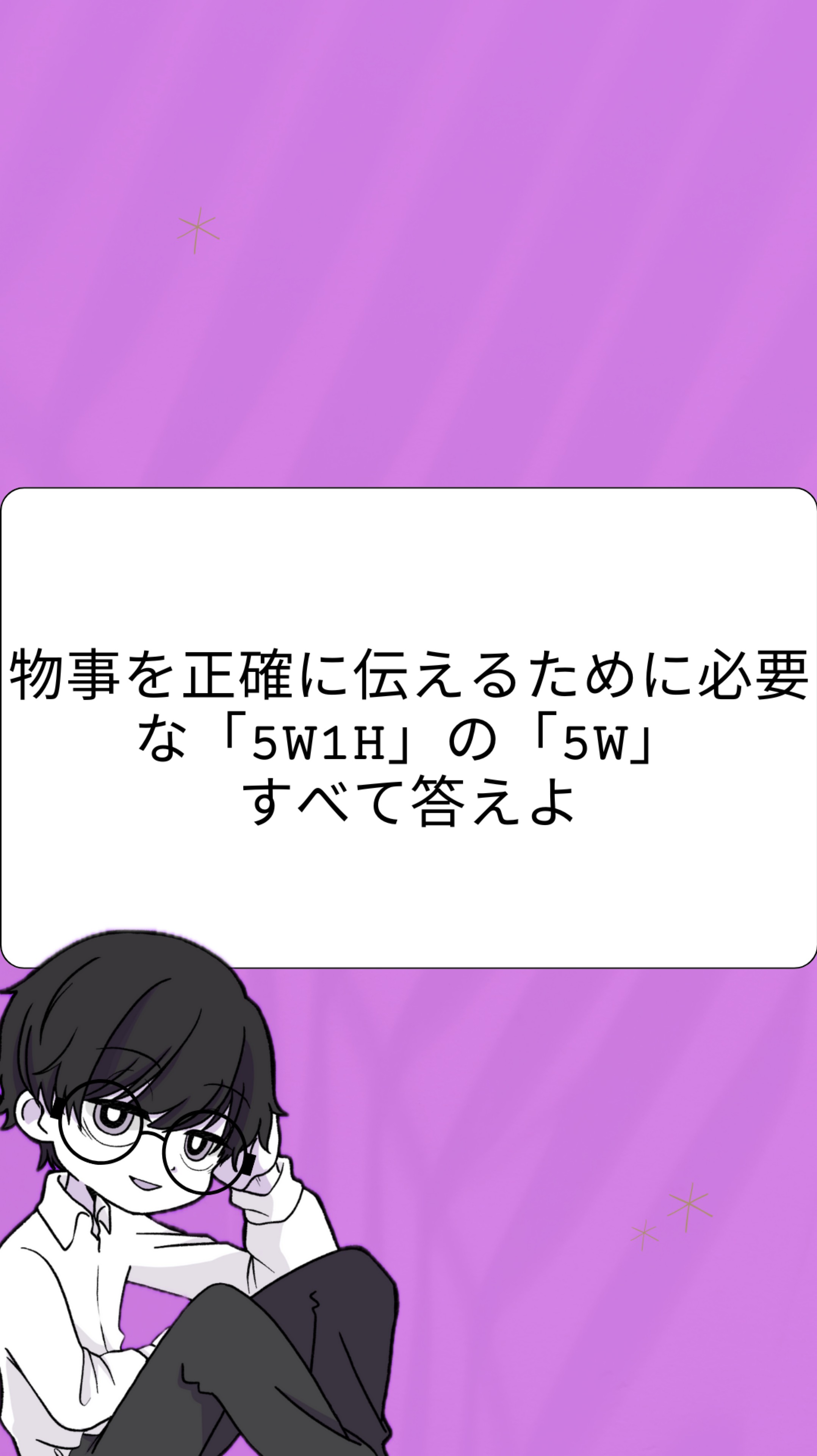 🌙.*ゆるりと喋る