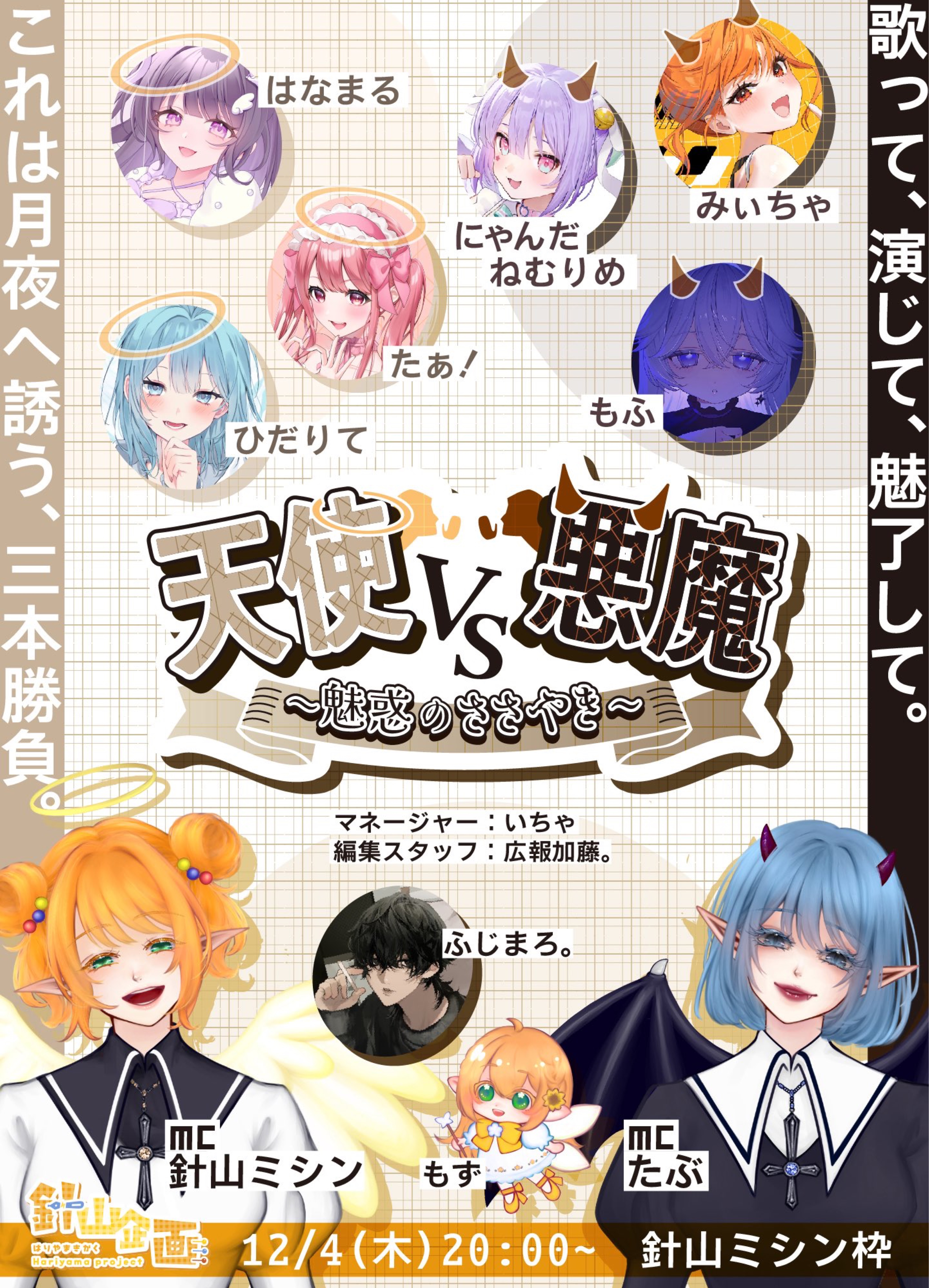 にゃますて〜〜 🔰潜👌´-