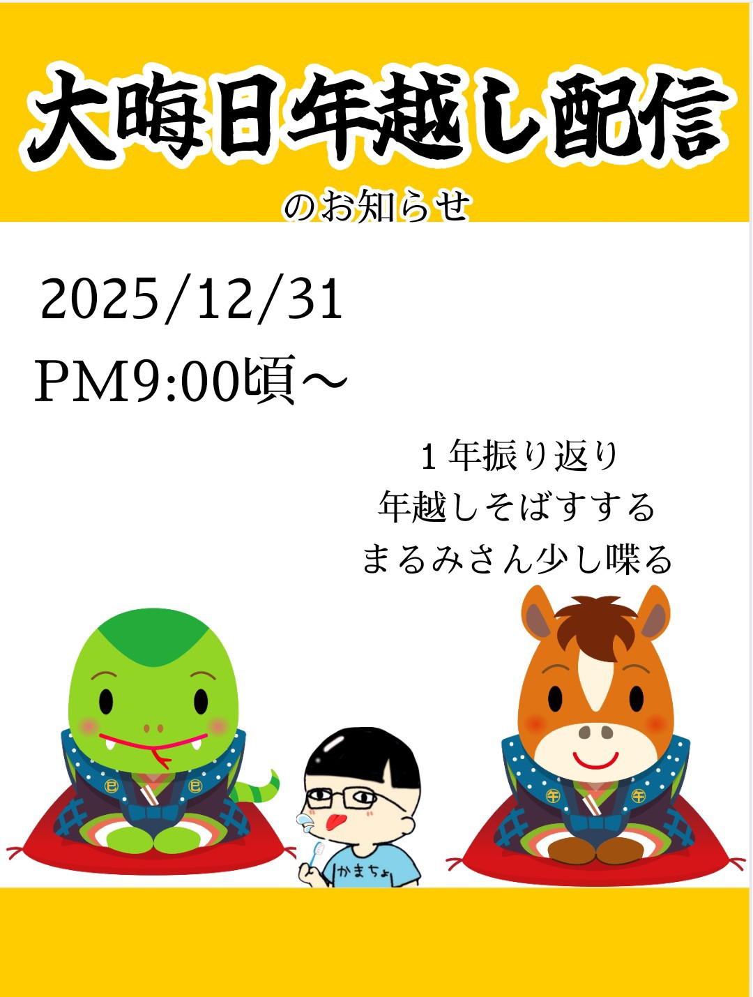 日報書き書き1７時まで👋