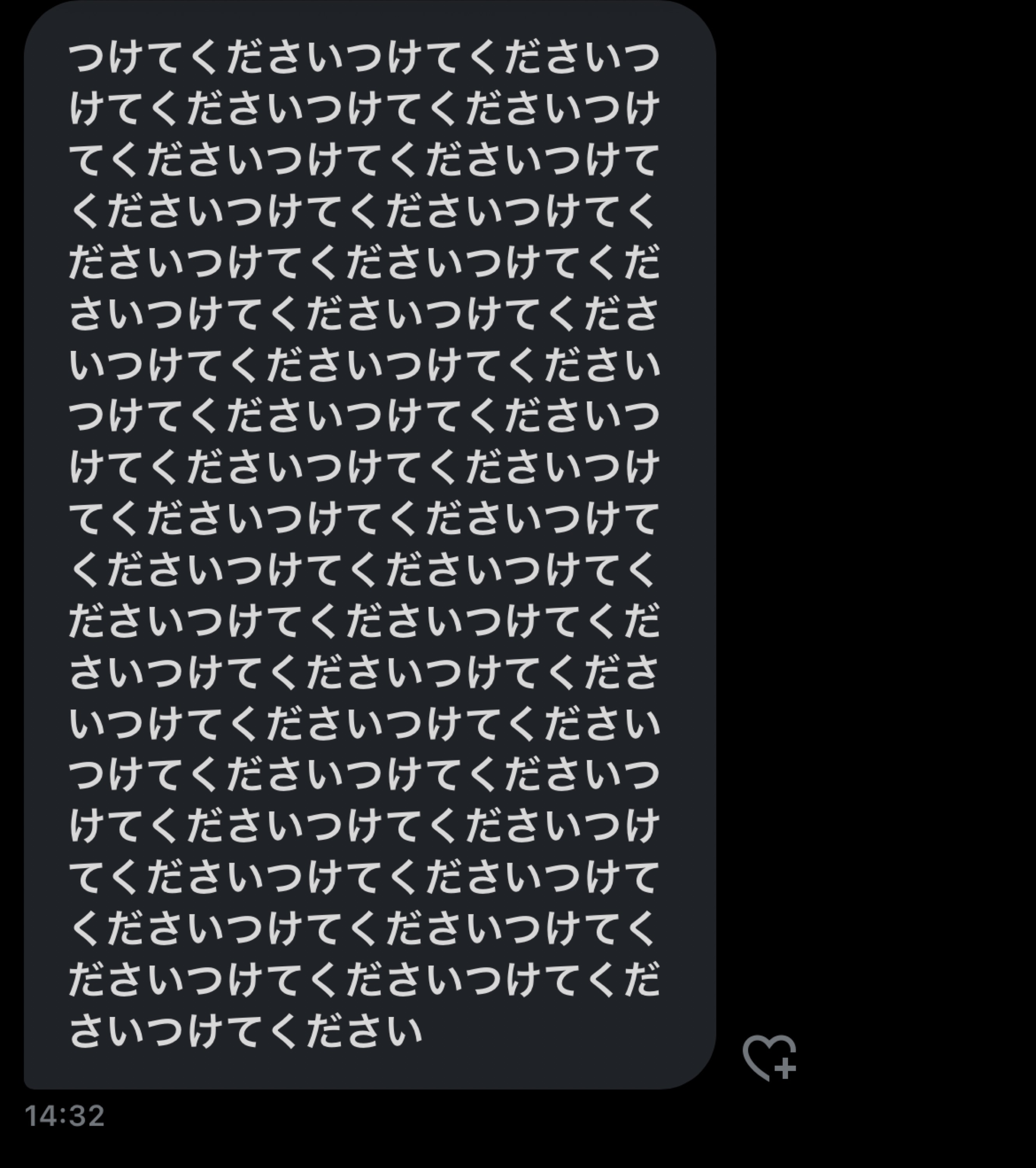 寝坊したことを反省はしてるので触れるな