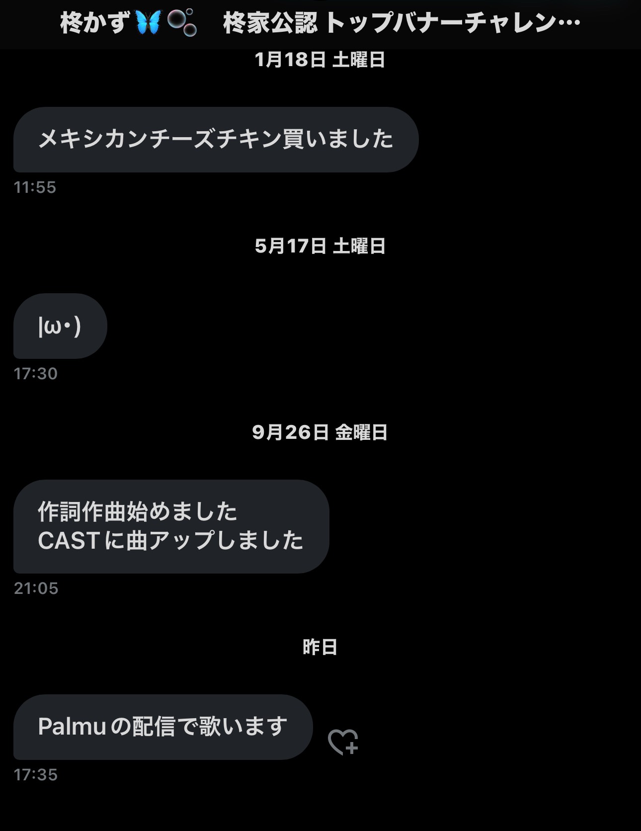 吉ろ←君はなんて読む?️